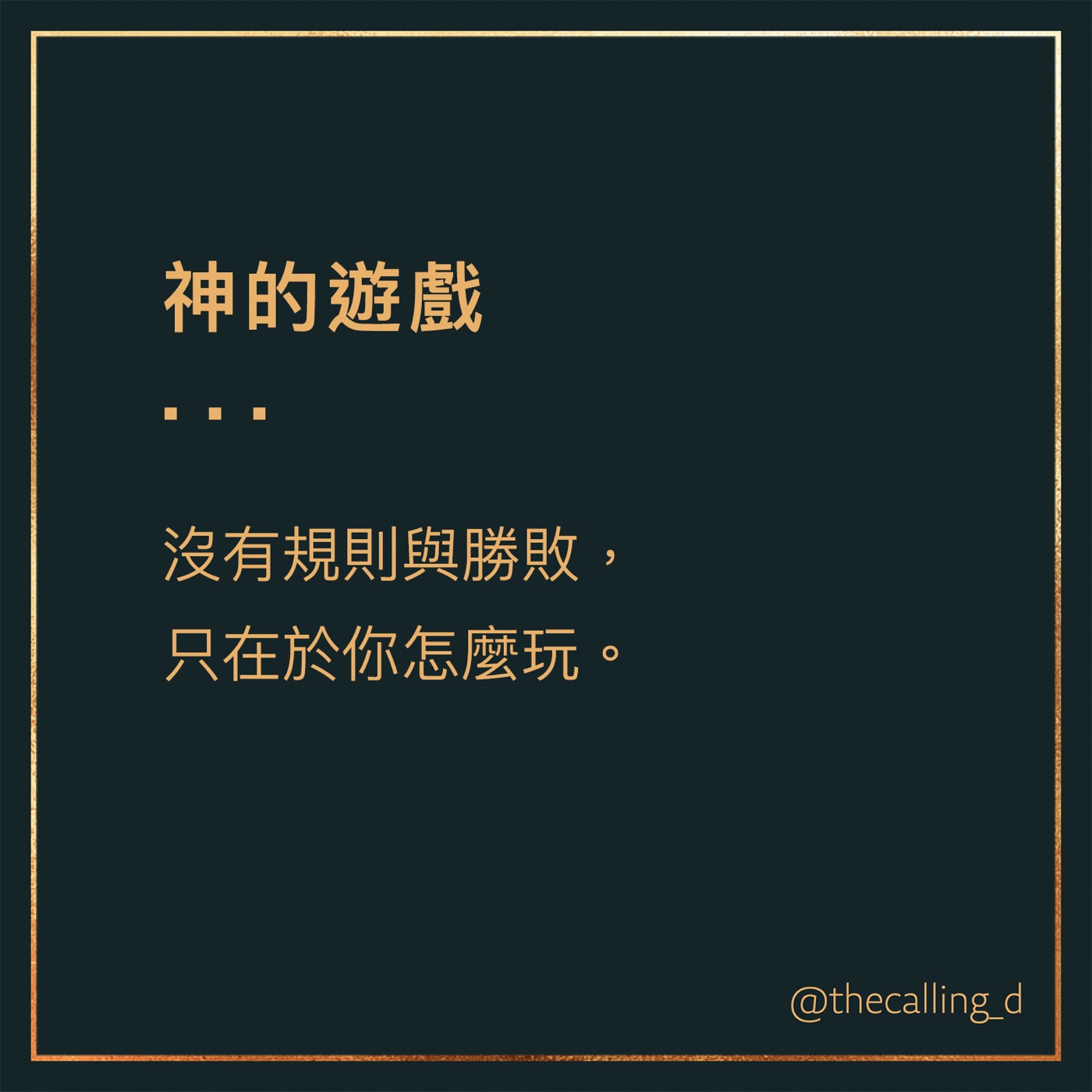 第37通話|生命開的玩笑有沒有分寸?