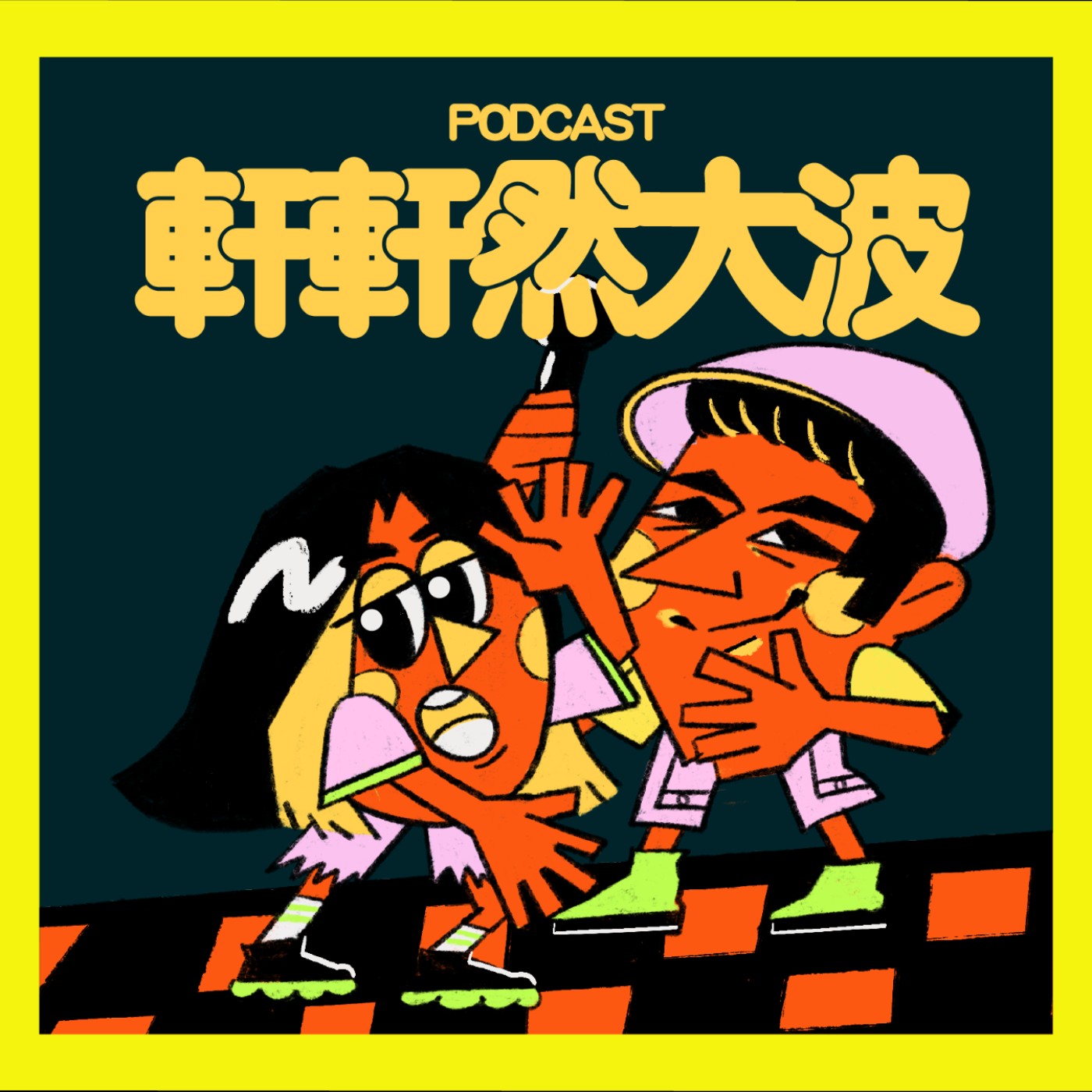 FM87.87｜大學生們暑假在幹嘛～出海的客家海女、幼兒界的美男老師、天天見偶像的迷妹