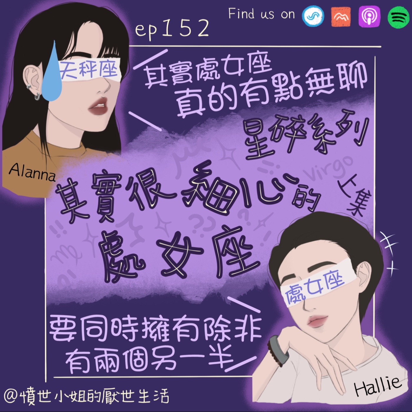 憤世小姐的厭世生活