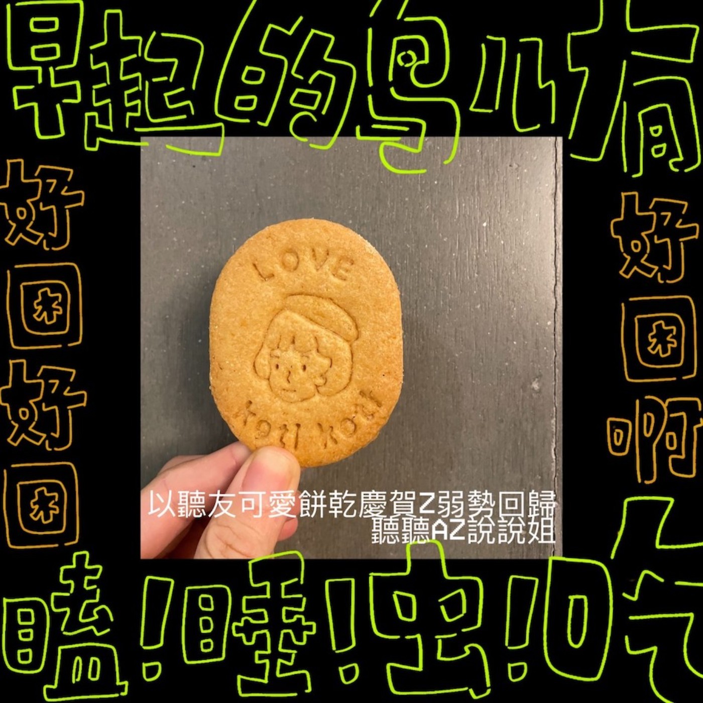 Ep.122 z的弱勢回歸來談瑜亮情節 episode artwork
