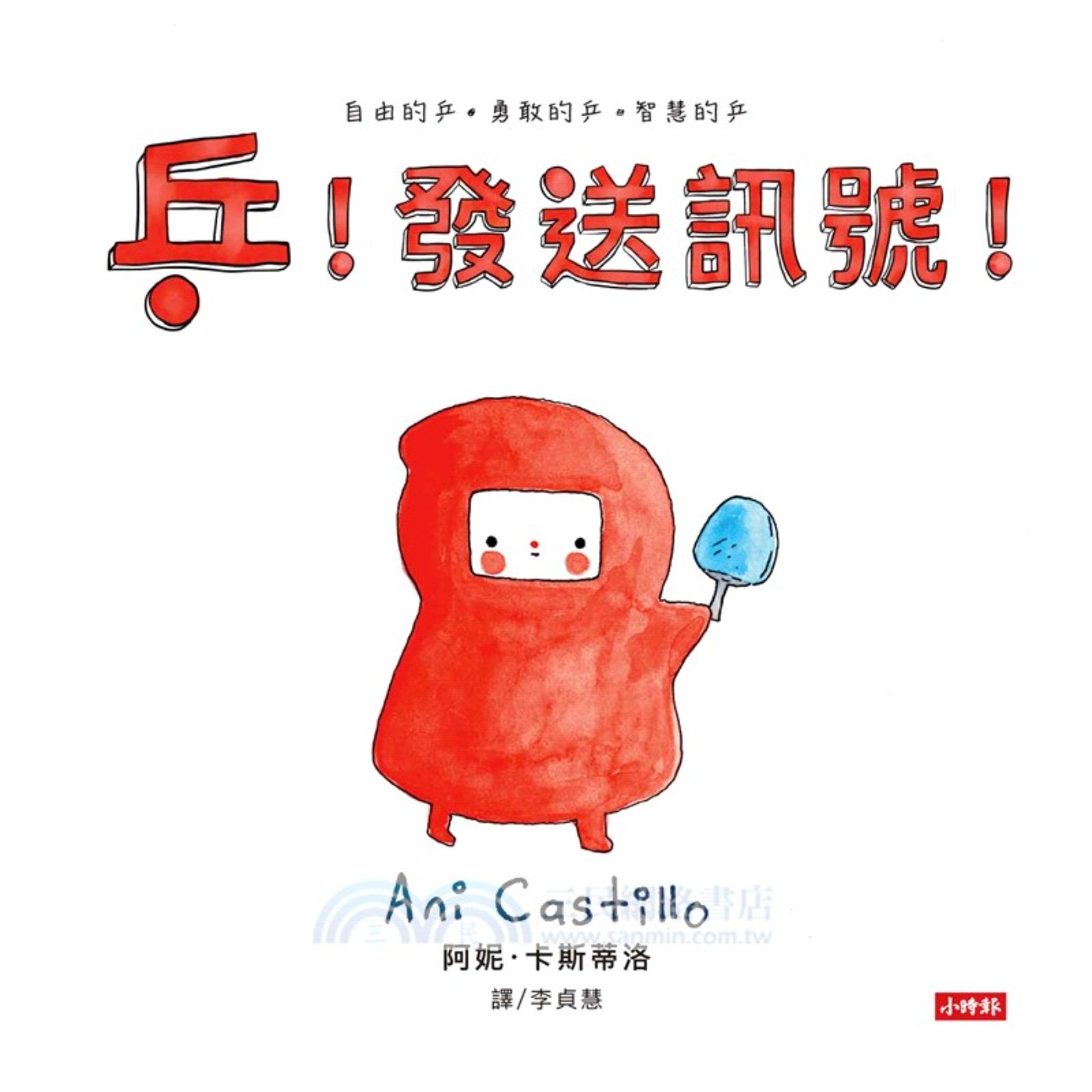 乒！發送訊號 episode artwork
