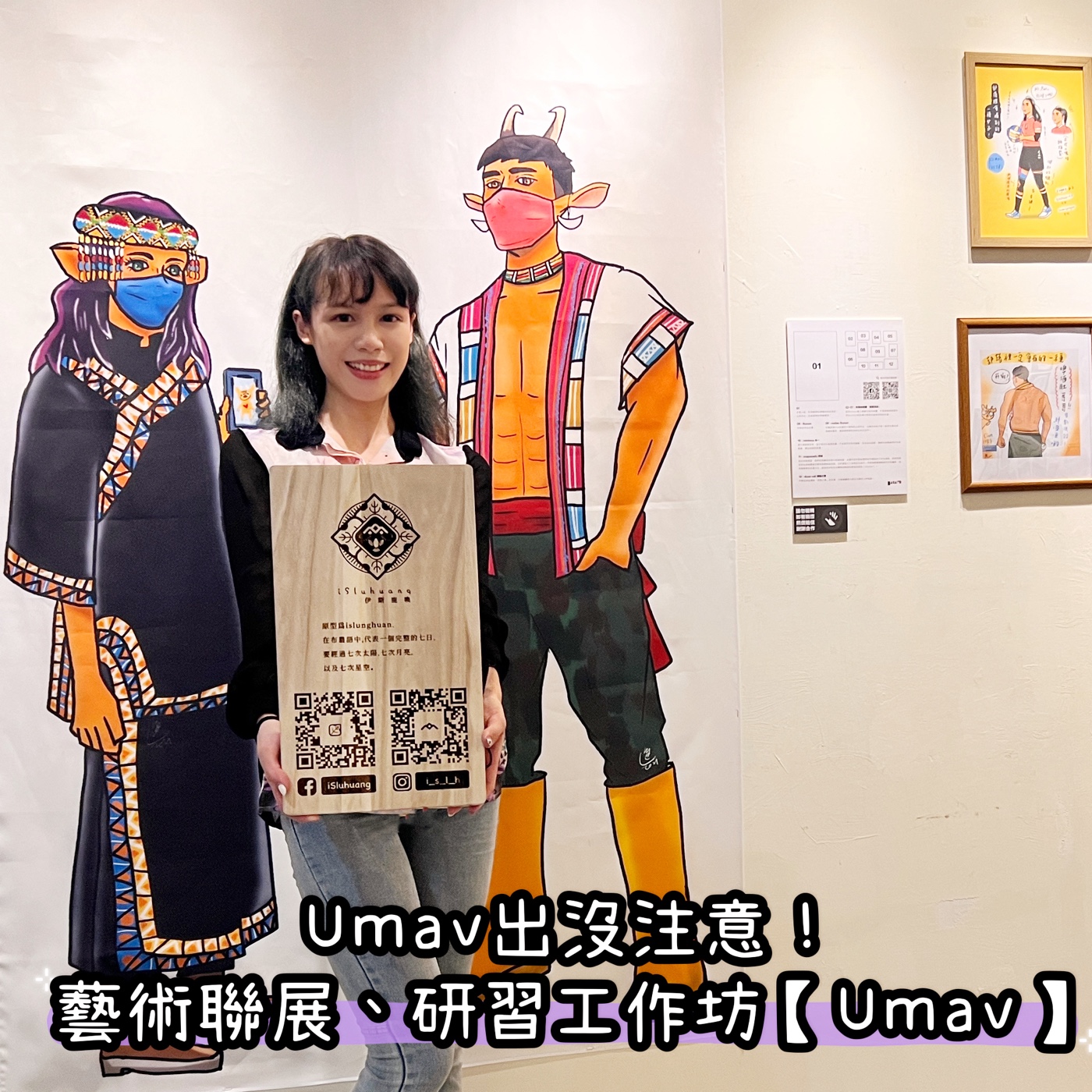 Umav如何了！What’s up Umav｜原住民族議題Podcast