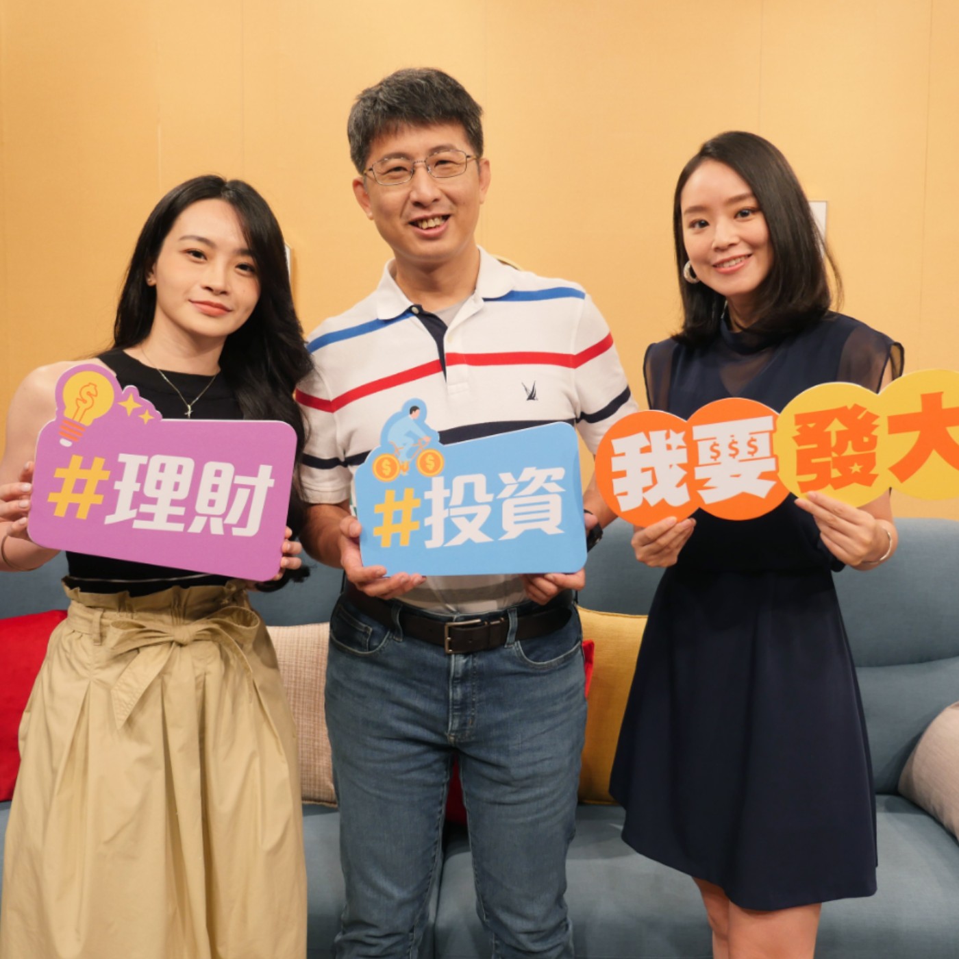 存股這樣選 年領百萬股息!【股魚 巧玉】 episode artwork
