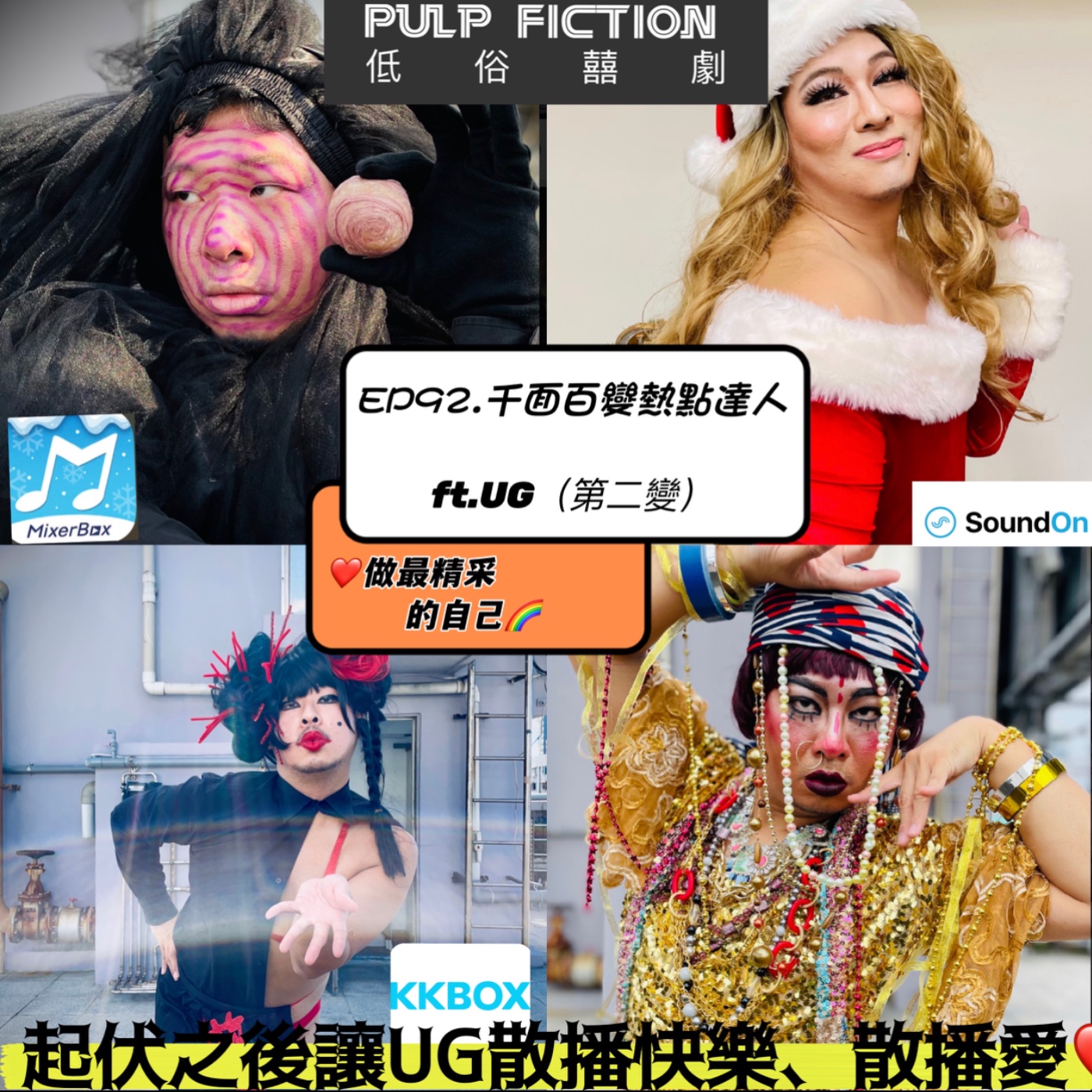 低俗囍劇Pulp Fiction