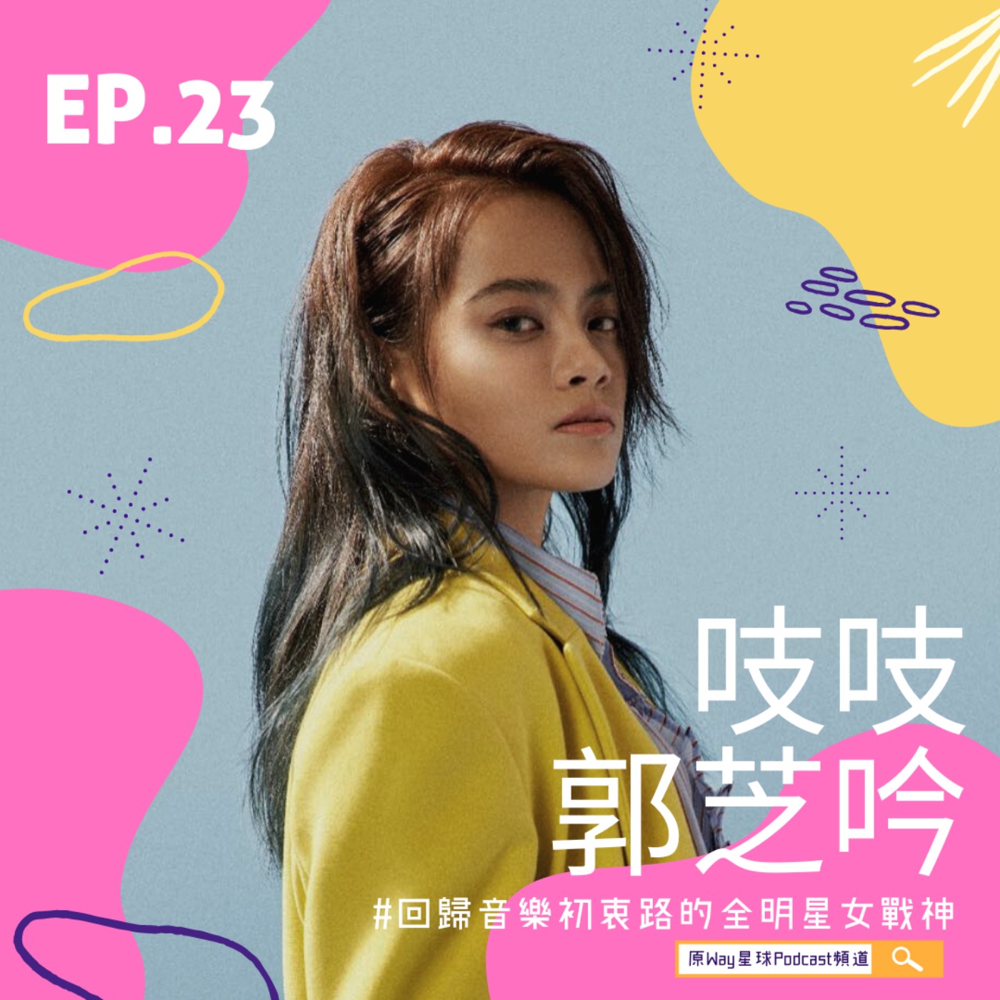 原Way星球