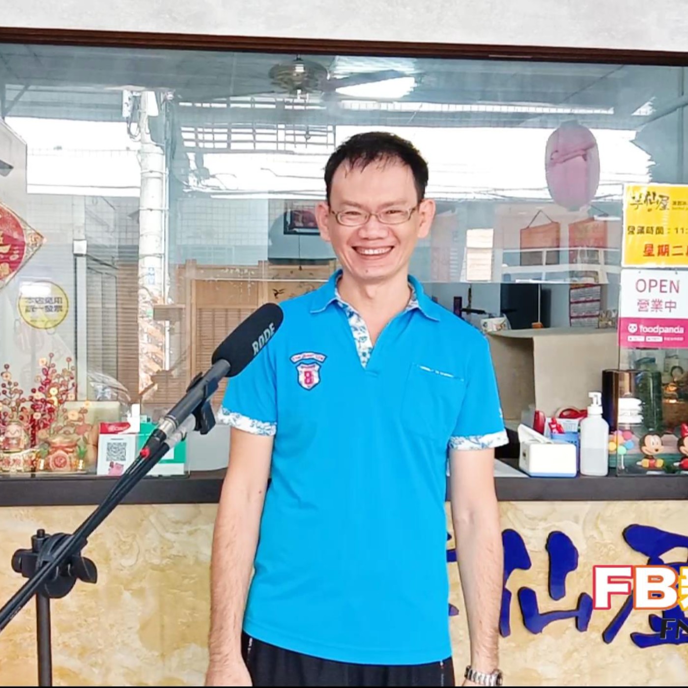 仙草美味的秘密、盧昱嘉 專訪（芋仙屋 仙草凍剉冰、屏東市）
