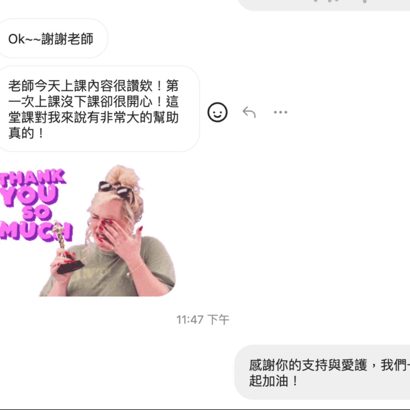 謝謝你信任我的善良