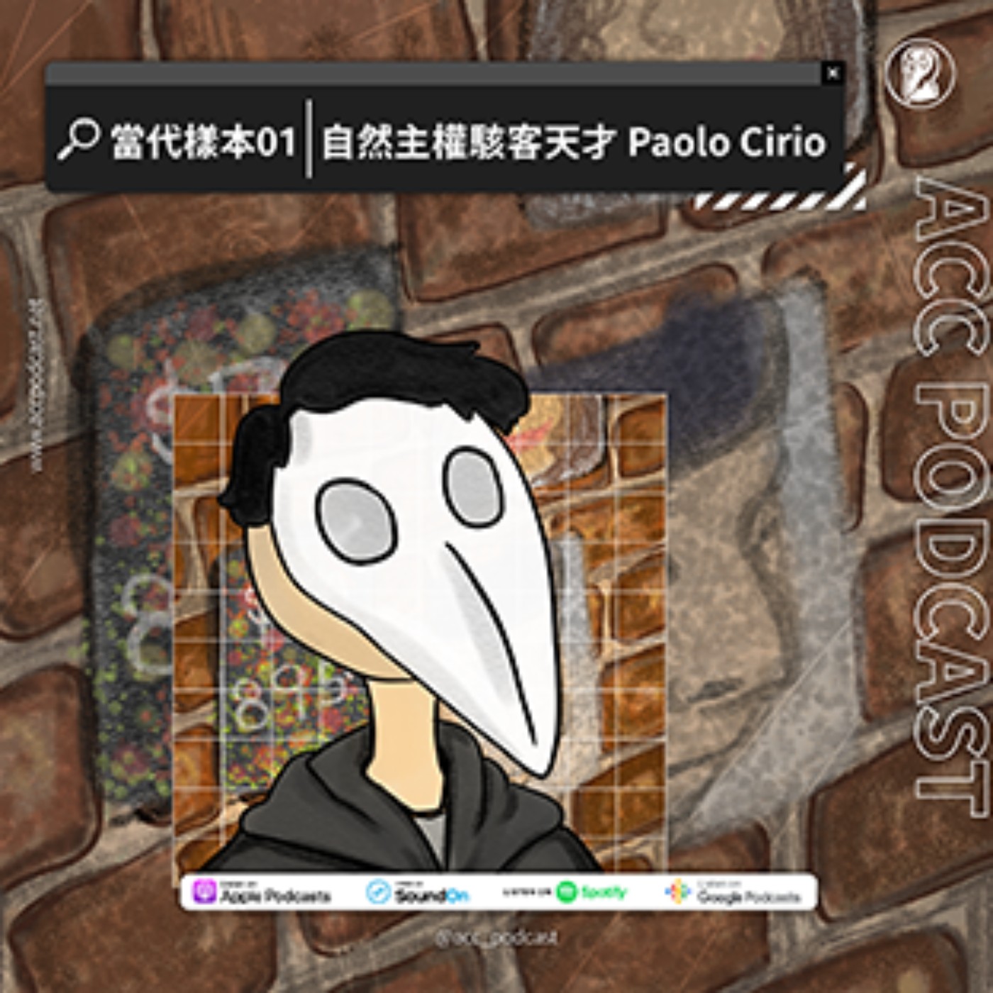 藝情指揮中心