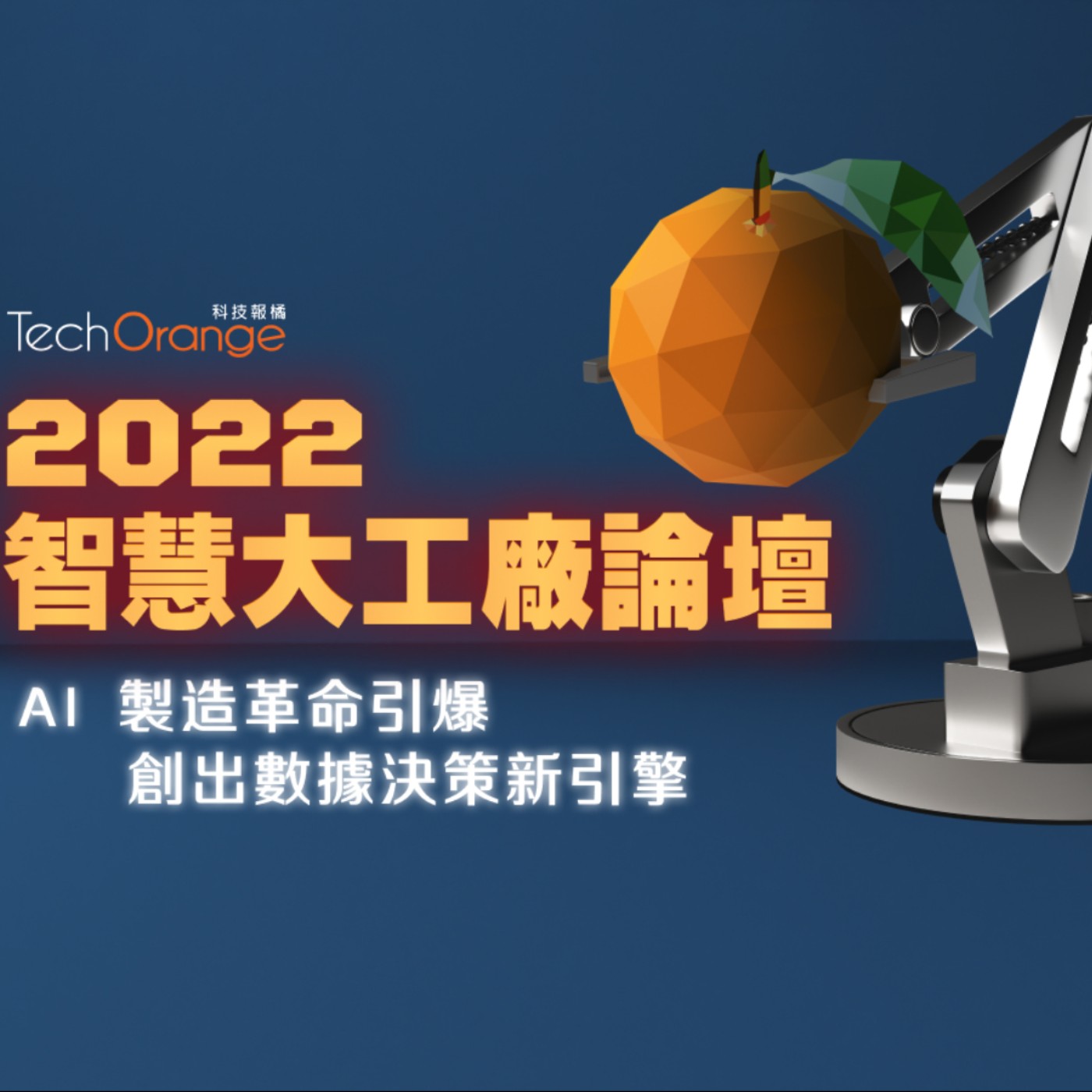 【2022 智慧大工廠】元宇宙登陸智慧工廠！AR 技術如何讓廠房維運管理更簡單？