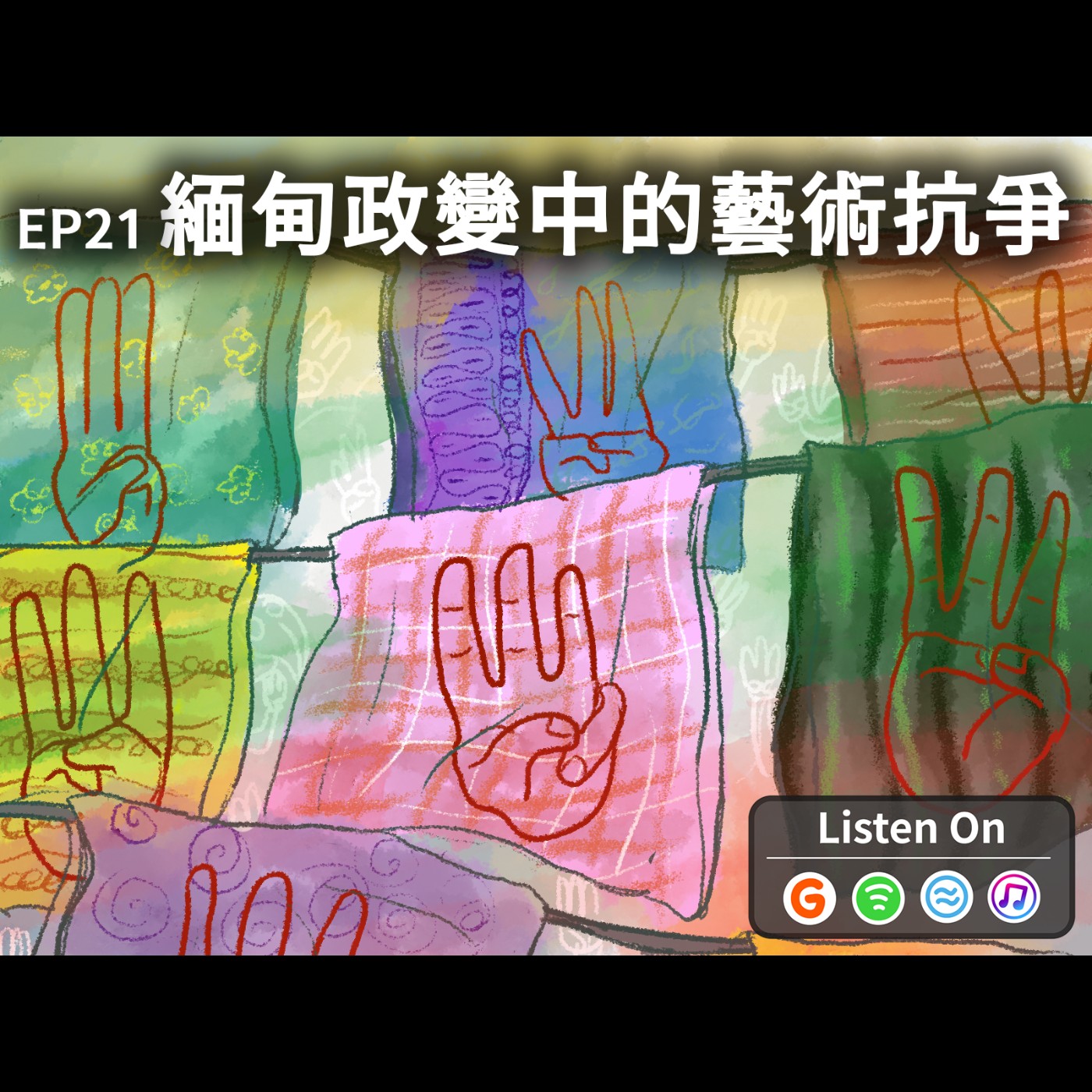 EP21 | 緬甸政變中的藝術抗爭 episode artwork