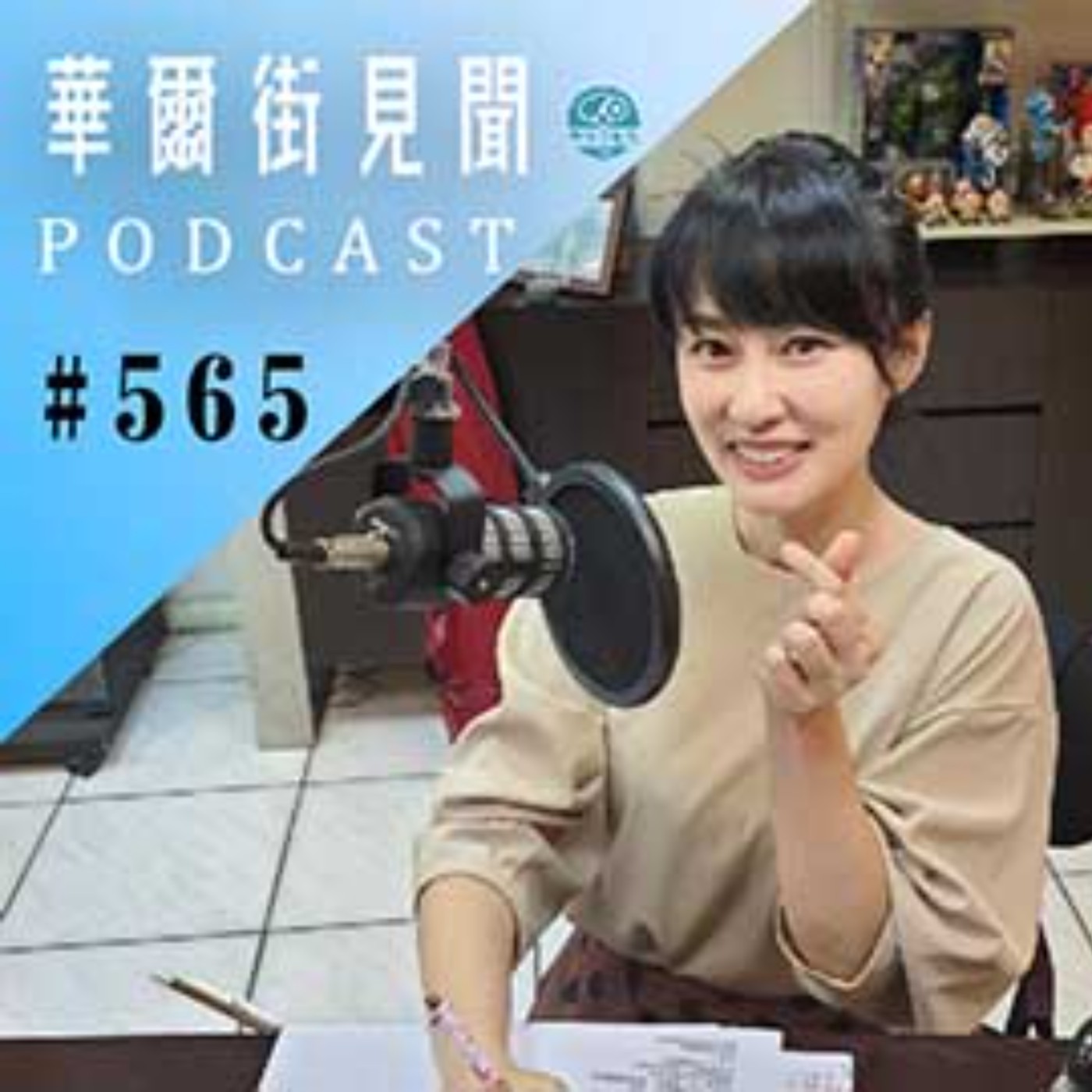 #EP565 || 二胡快閃｜音樂饗宴 (來賓: 陳依芳二胡)