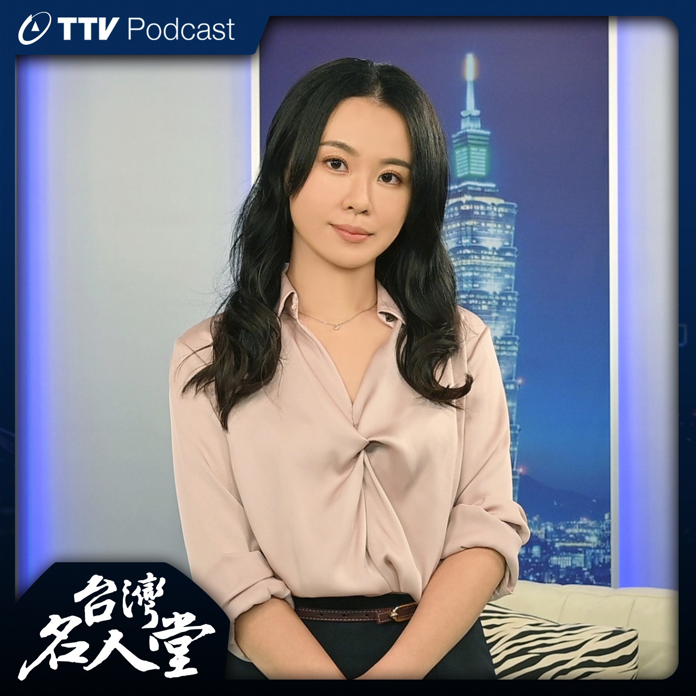台灣名人堂