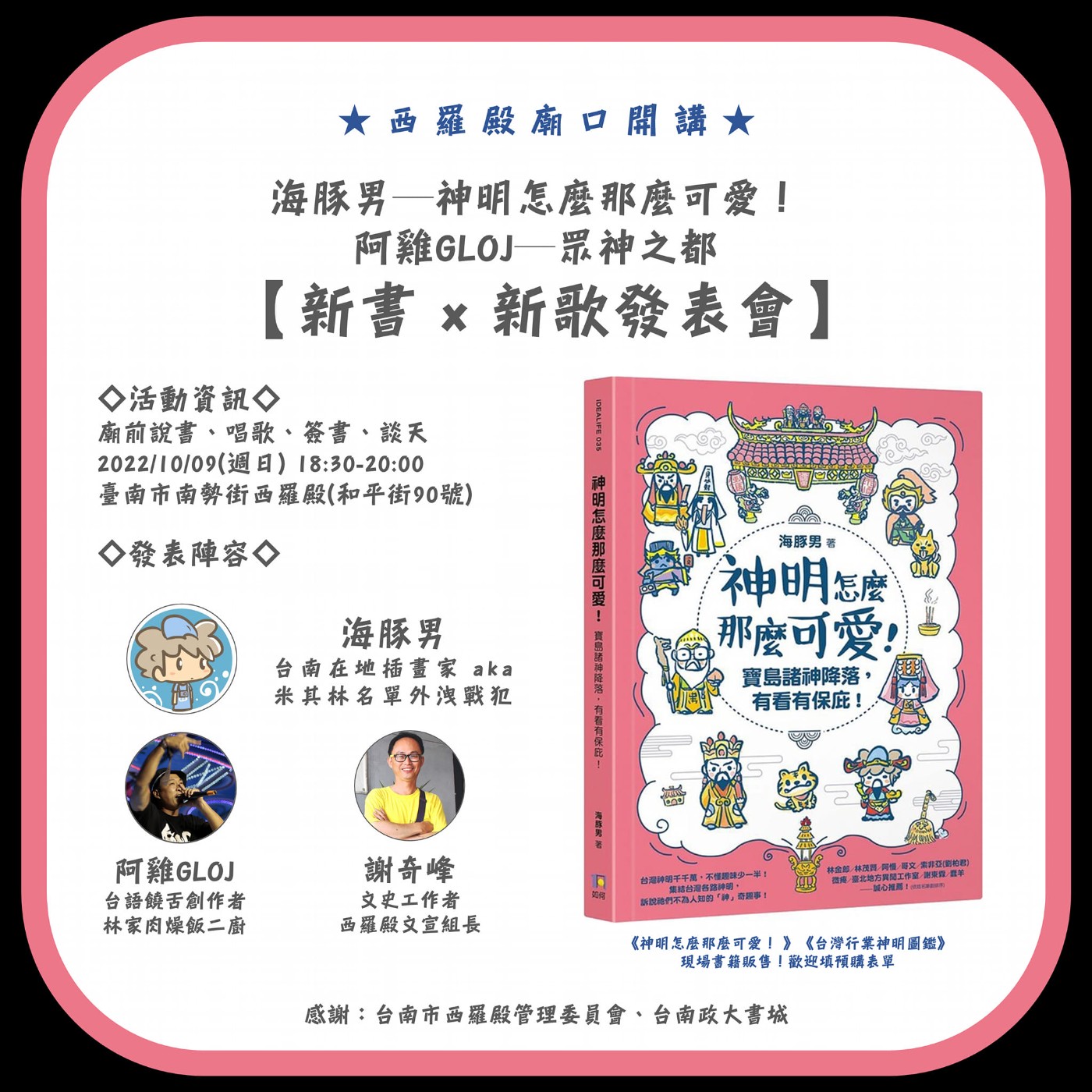 cover of episode 想不到插畫家與饒舌歌手的共通點這麼多 ft.海豚男