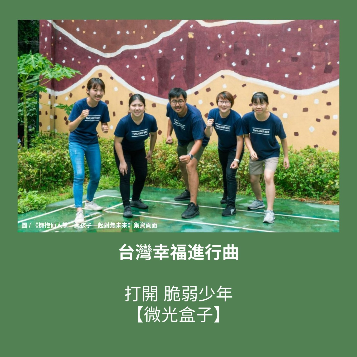 S3 EP17. 打開 脆弱少年的【微光盒子】 episode artwork