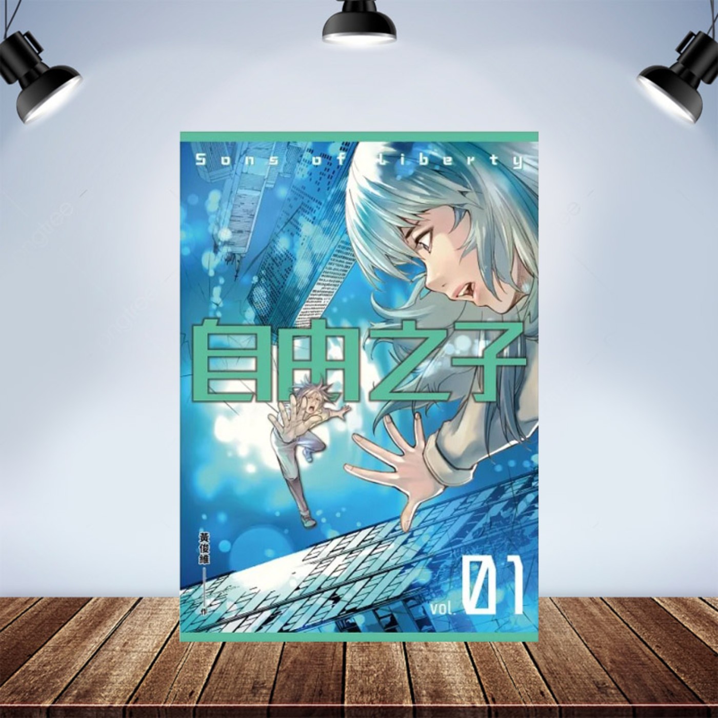 在地科幻EP02 推薦：《自由之子》永恆回歸中的混沌混亂，唯有夢醒方可知曉- Podcast on Firstory