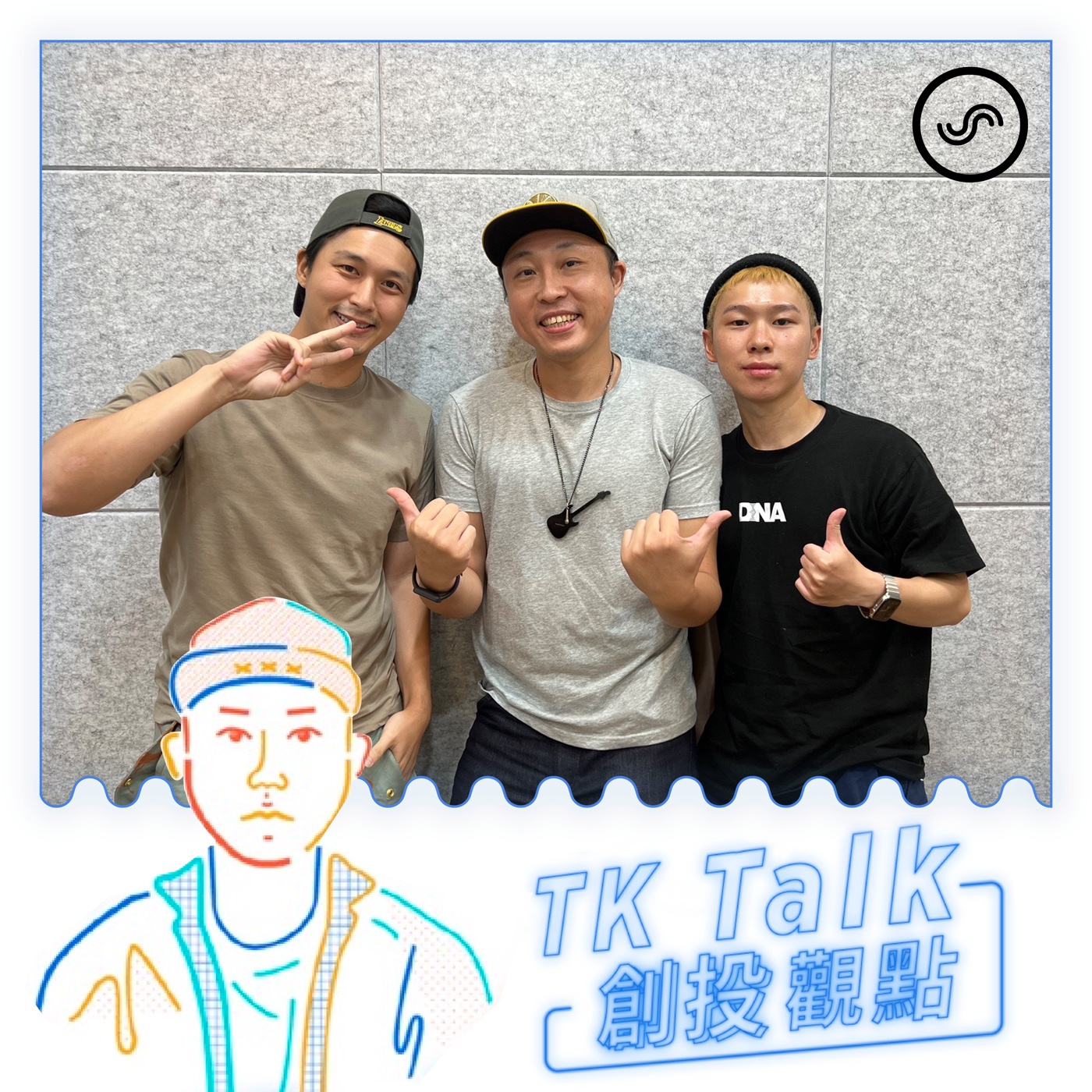 TK Talk 創投觀點