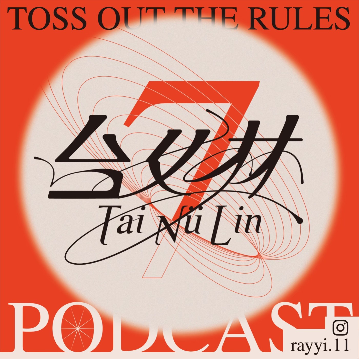 Episode 07 |金融信用小教室,上課嘍!利用財務槓桿讓自己的錢不被通膨吃掉!- 金融業貸專 小傑