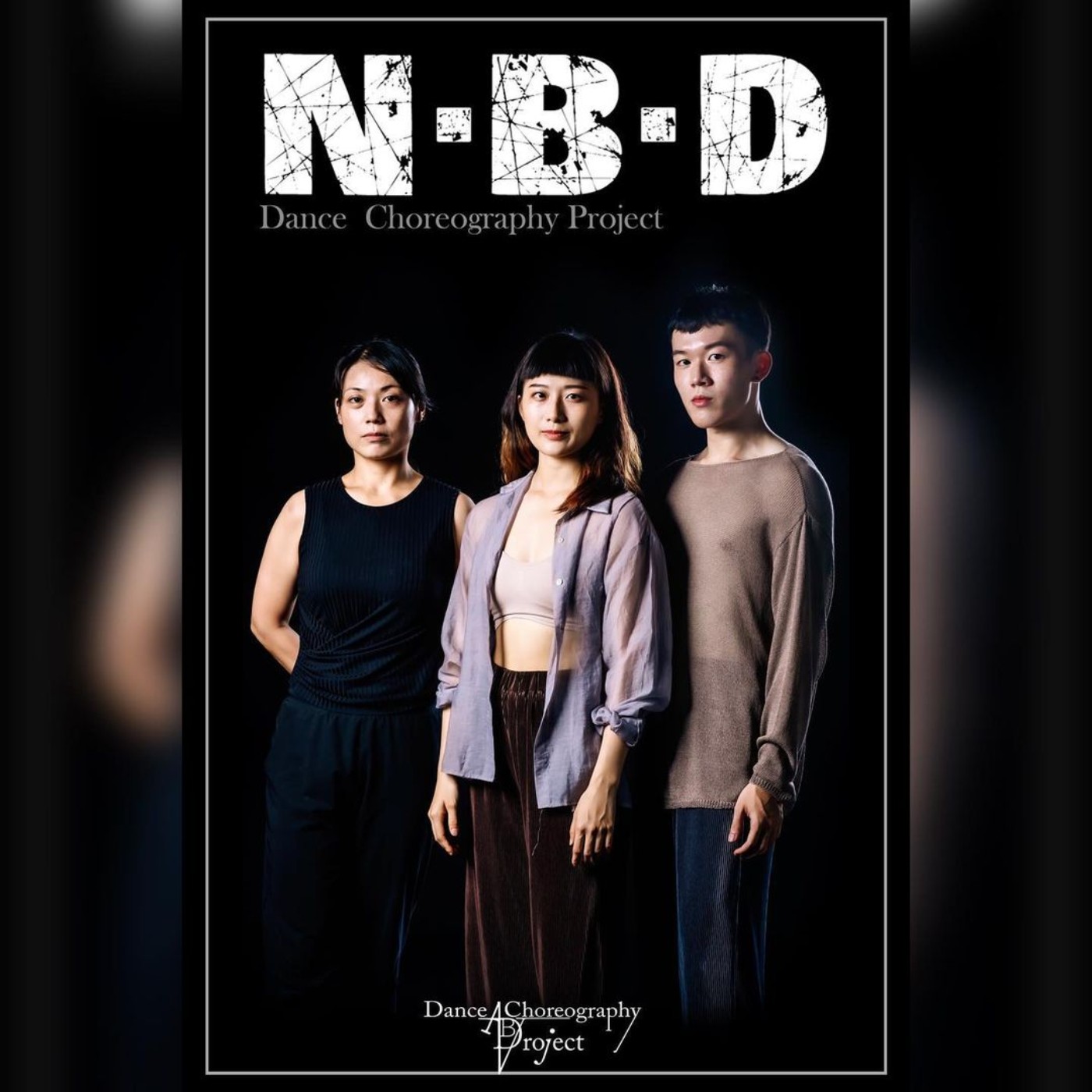 N.B.D舞蹈創作計畫 創作者訪談：吳依凡 episode artwork
