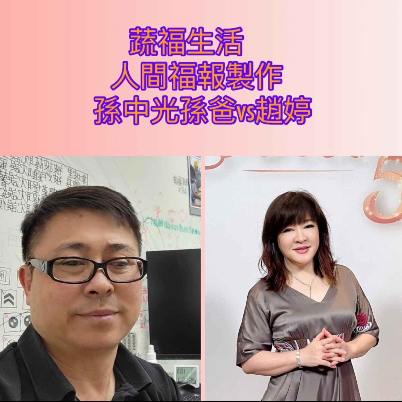 這群星兒 非愛不可 episode artwork