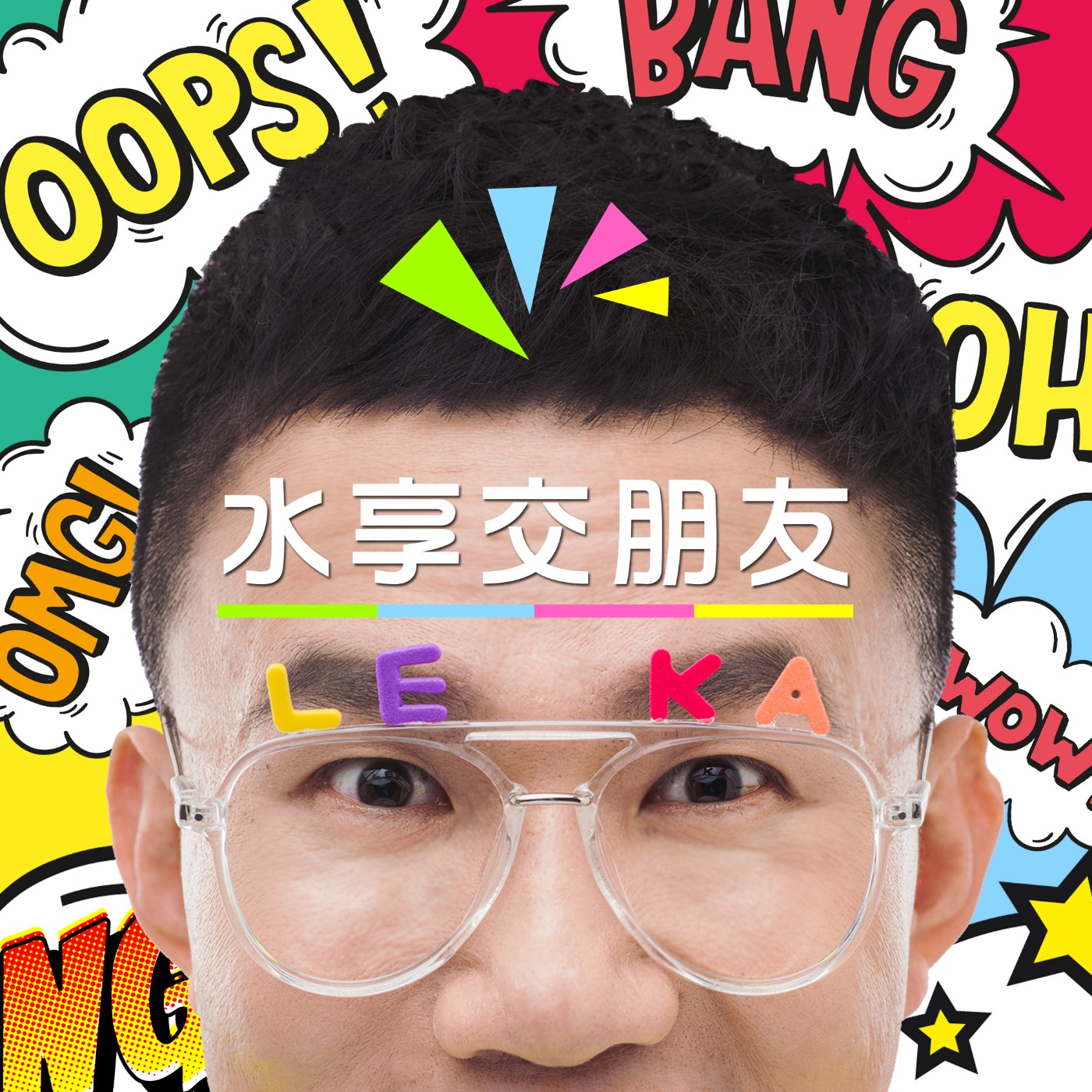 EP025 🔔 (feat. 19位開場表演"聲優"群 / 老師 ) 57th GBA 廣播金鐘特輯 episode artwork