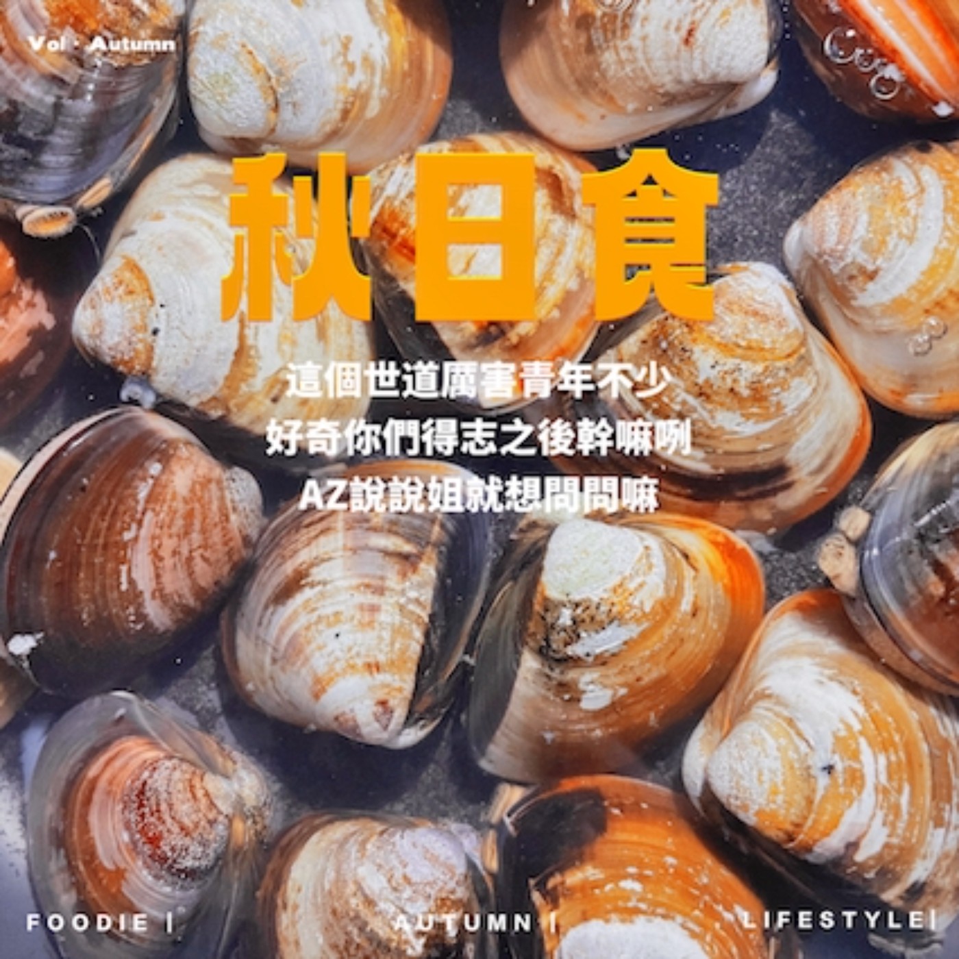 Ep.127 哪有那麼容易少年得志 episode artwork