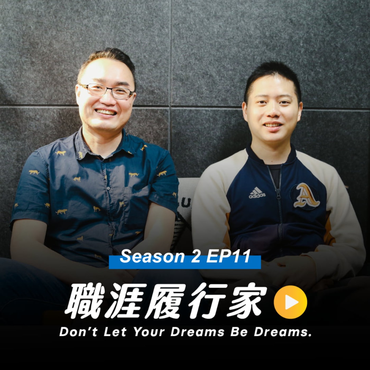 cover of episode S2EP11 車界巨人和泰打造中的「MaaS 宇宙」是什麼模樣？從 iRent、yoxi 到 HOTAI購、和泰Pay 的數位擴張之路｜ feat 和泰汽車 MaaS先進策略本部長 吳品璁Kenny