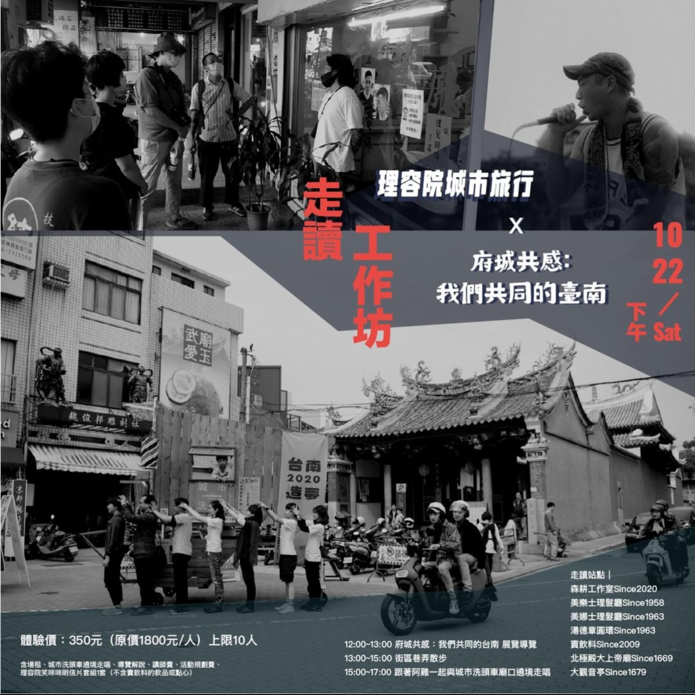 cover of episode 【阿雞Radio】跟著阿雞一起與城市洗頭車廟口遶境走唱 