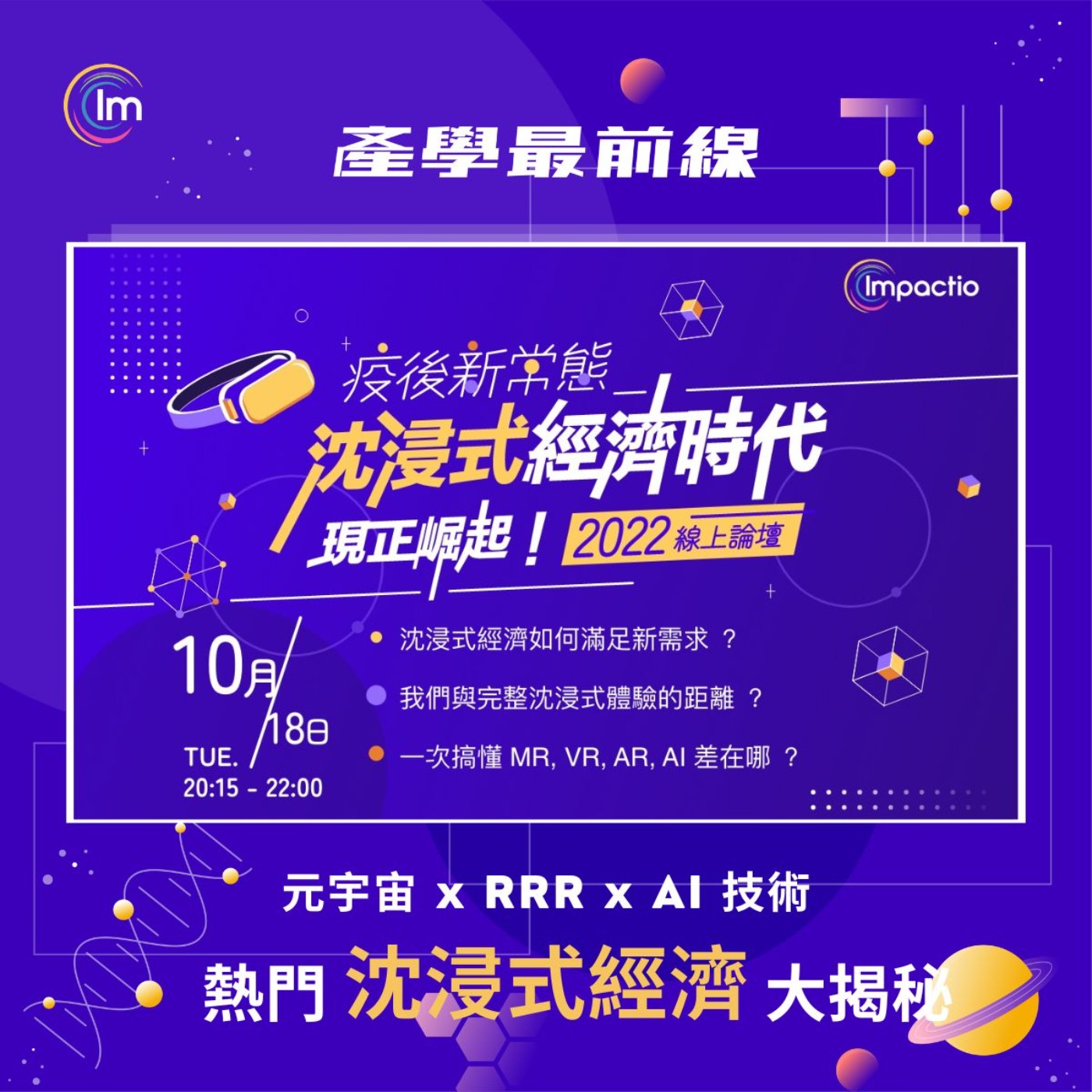 產學最前線 | 學術・產業・科學