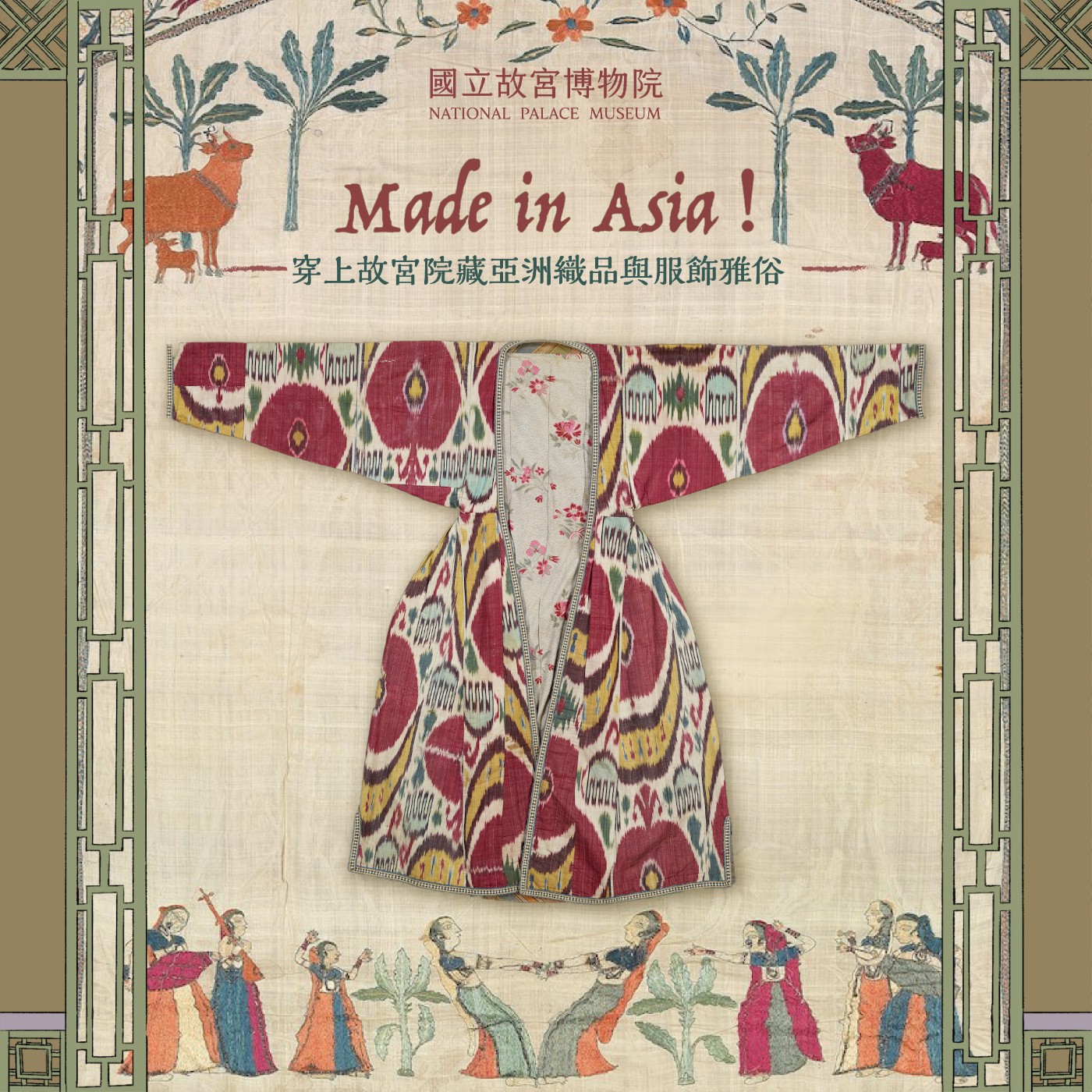 cover of episode S4E33｜Made in Asia，穿上故宮院藏亞洲織品與服飾雅俗