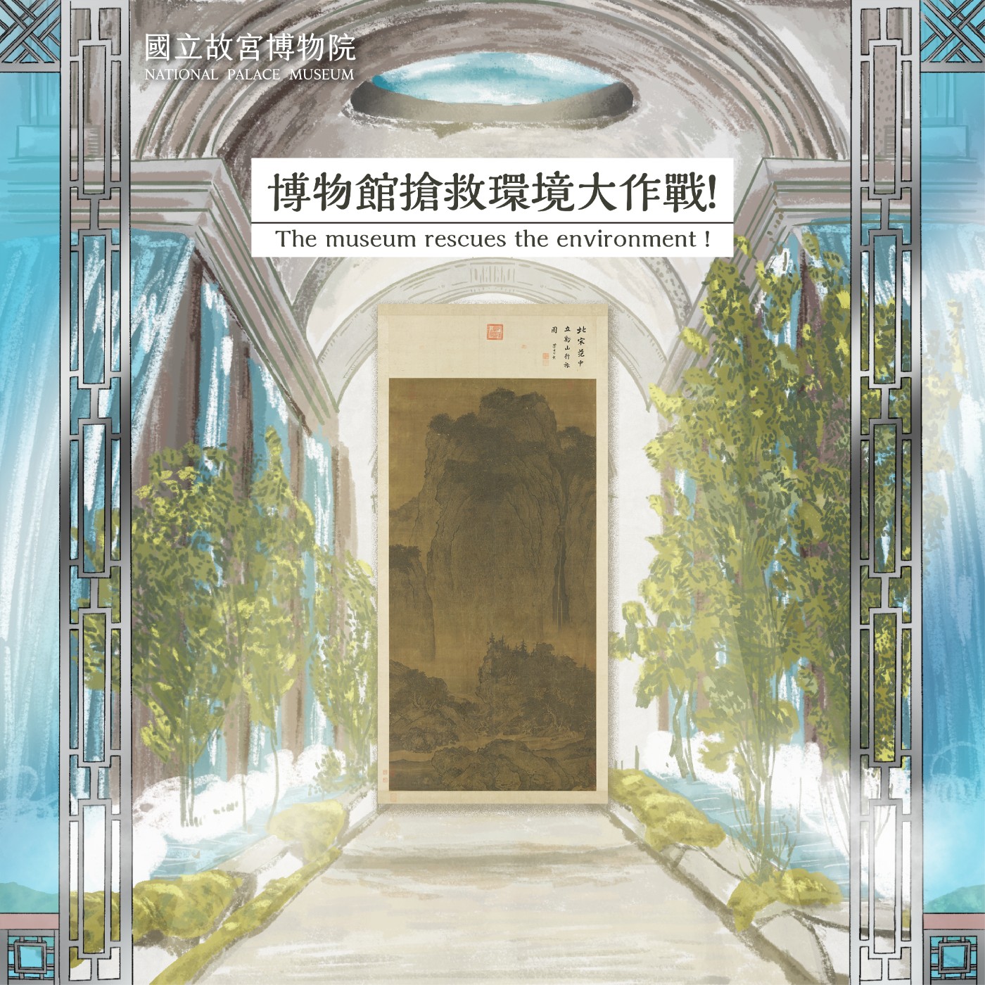 cover of episode S4E39｜博物館搶救環境大作戰！