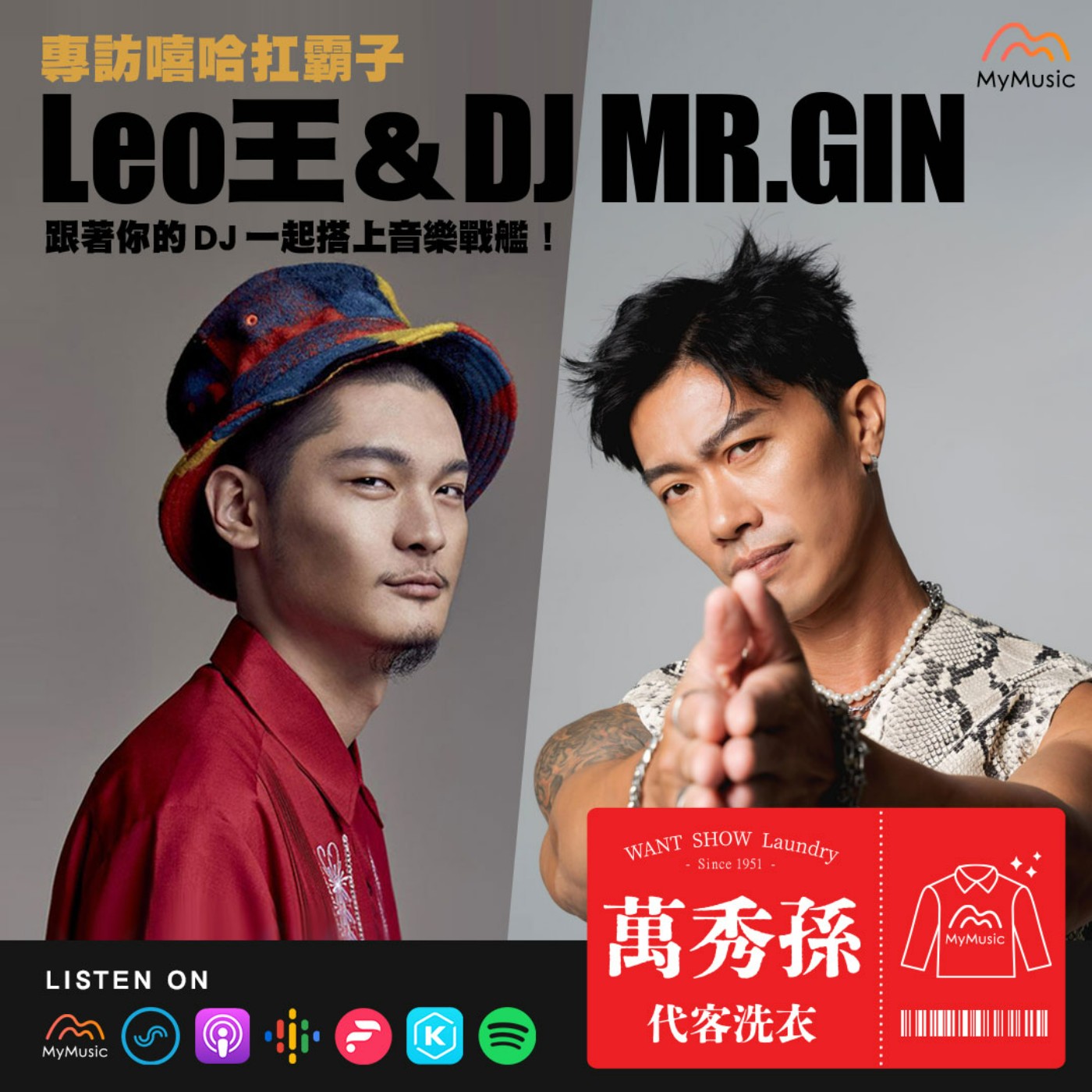 萬秀孫代客洗衣