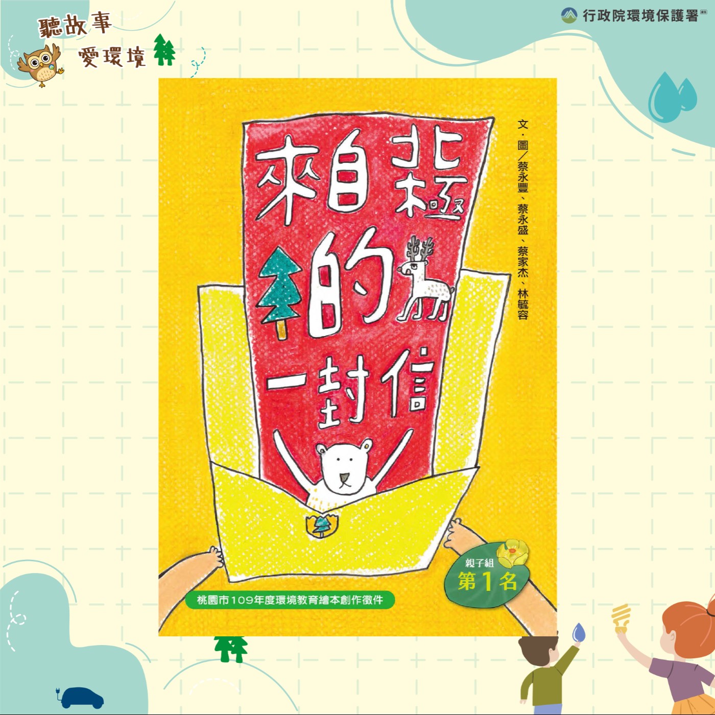 EP5｜綠能淨空-來自北極的一封信
