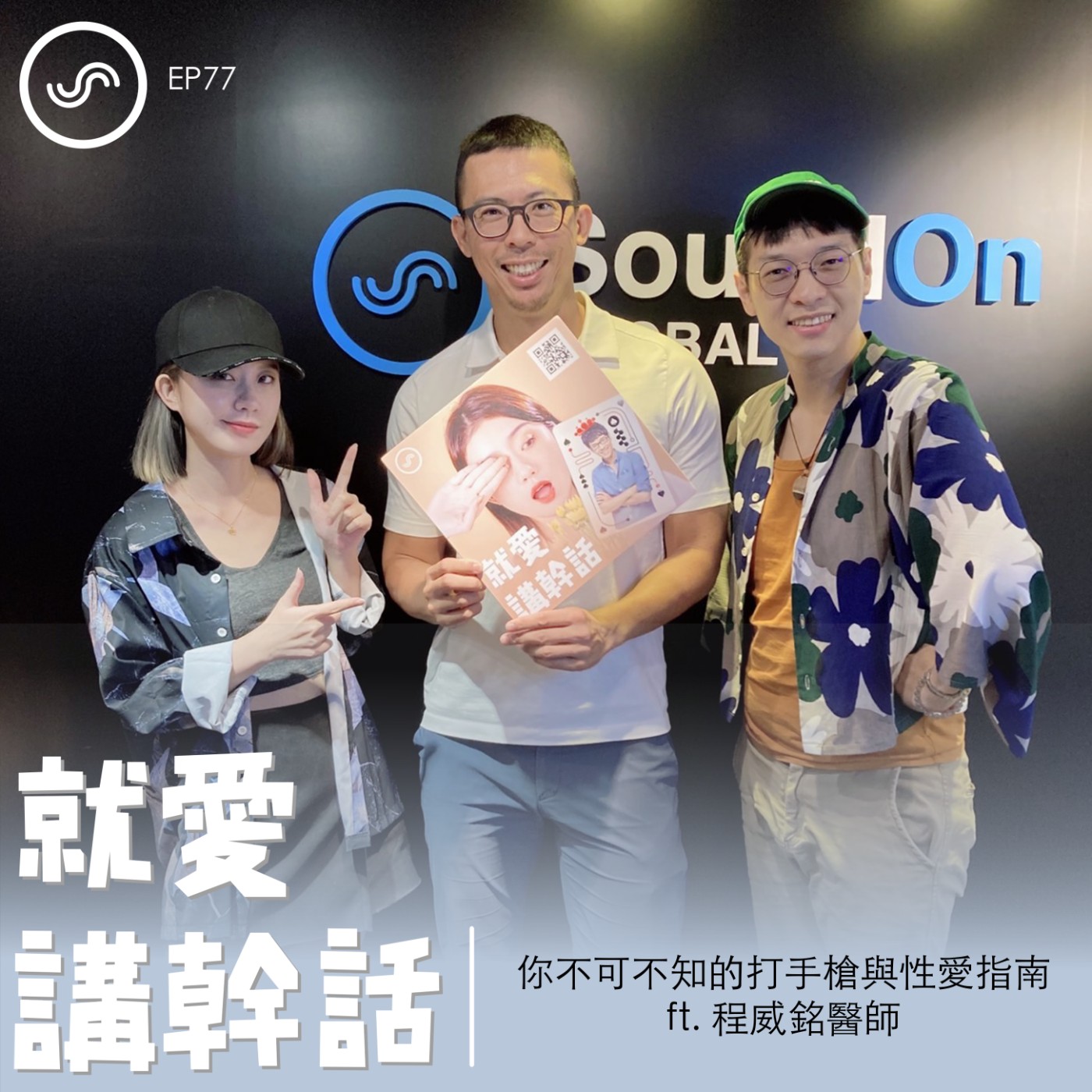 觀念碰撞所
