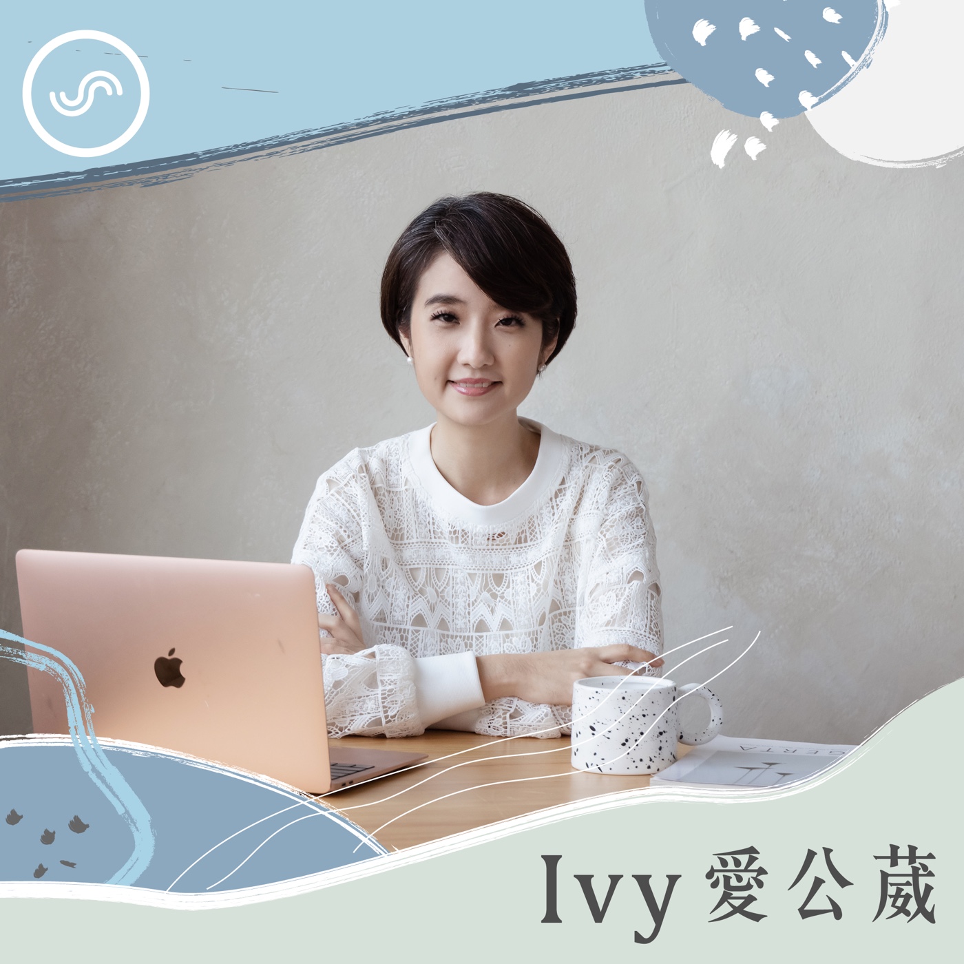 cover of episode EP114｜美食家的自學之路，高琹雯：把吃美食當職業一點都不夢幻！
