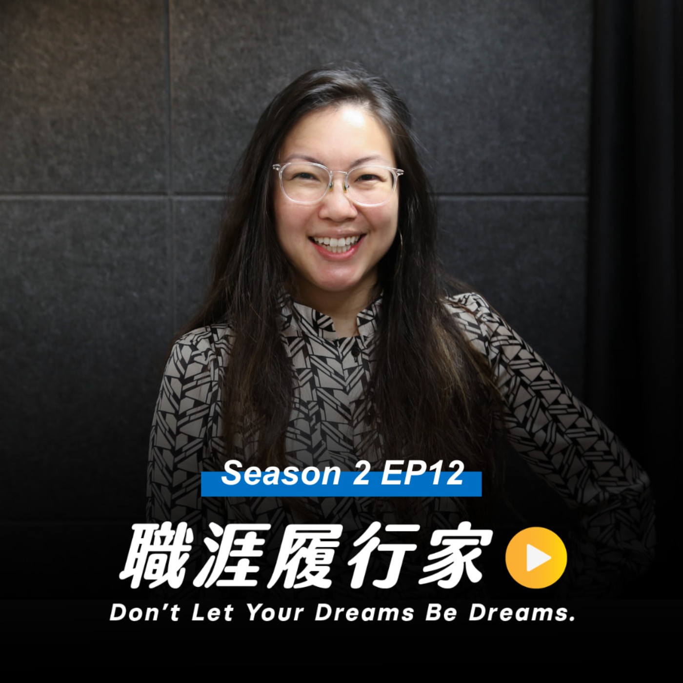 cover of episode S2EP12｜從產品行銷到技術 PM，多元共融文化讓妳創造專屬的科技職涯！— 專訪 HP Taiwan Chief of Staff for HP Communications Technology R&D Elizabeth