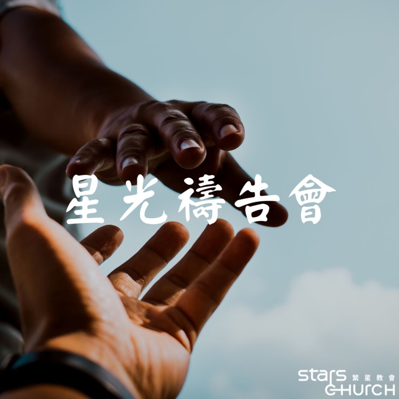 關懷的季節-動了慈心 然後呢? episode artwork