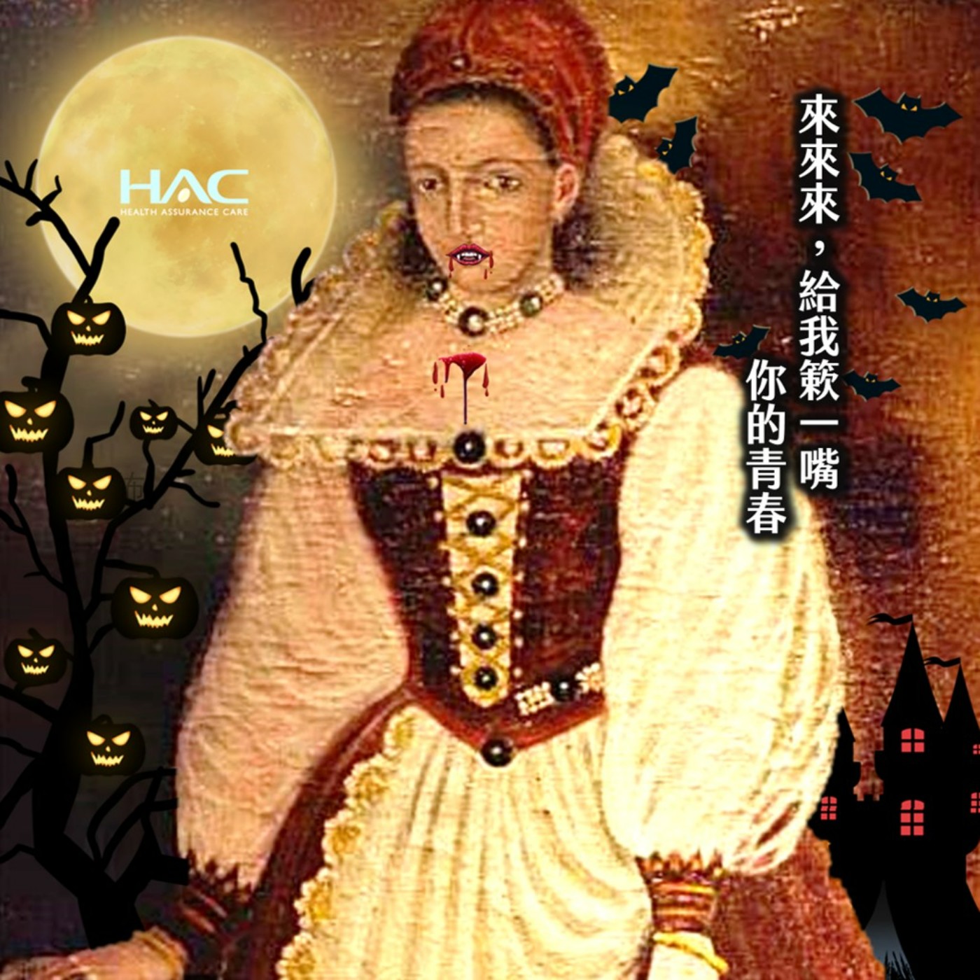時間的女兒：八卦歷史