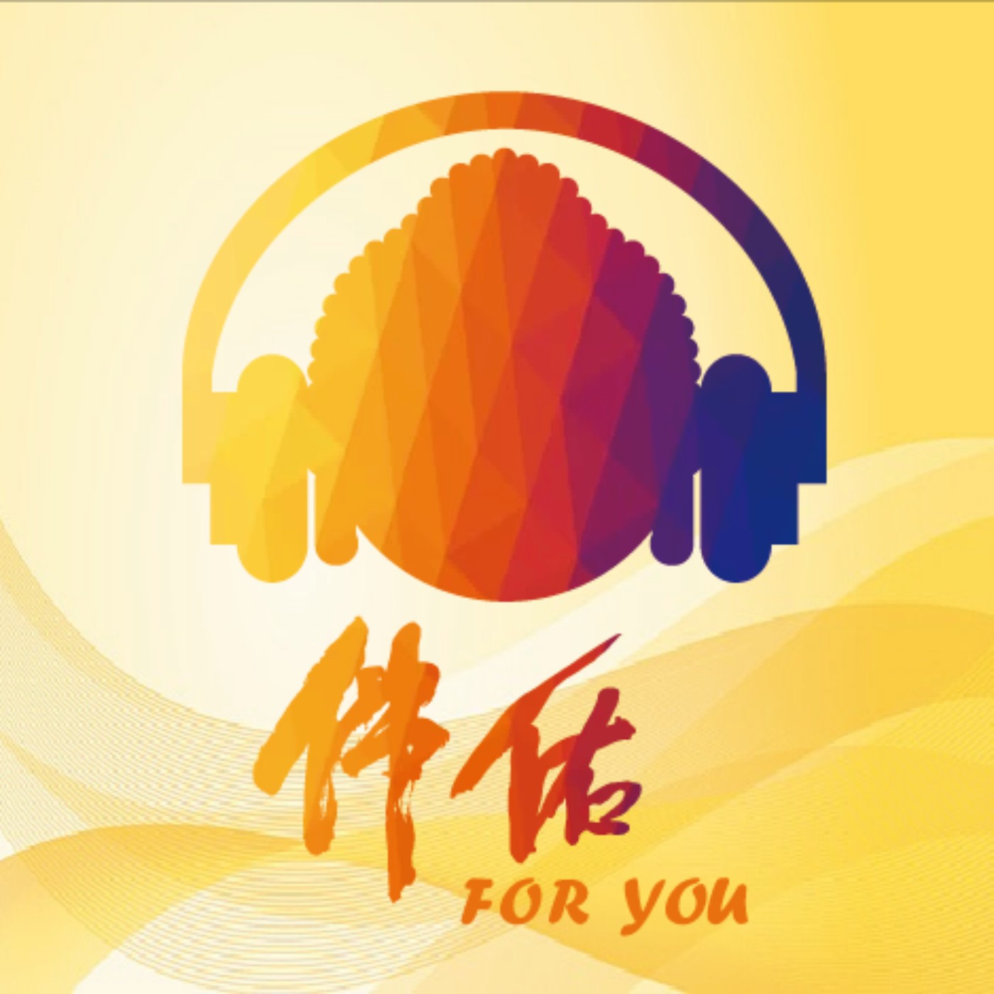 《青聽，佛説》｜EP0004：媽媽的零用钱