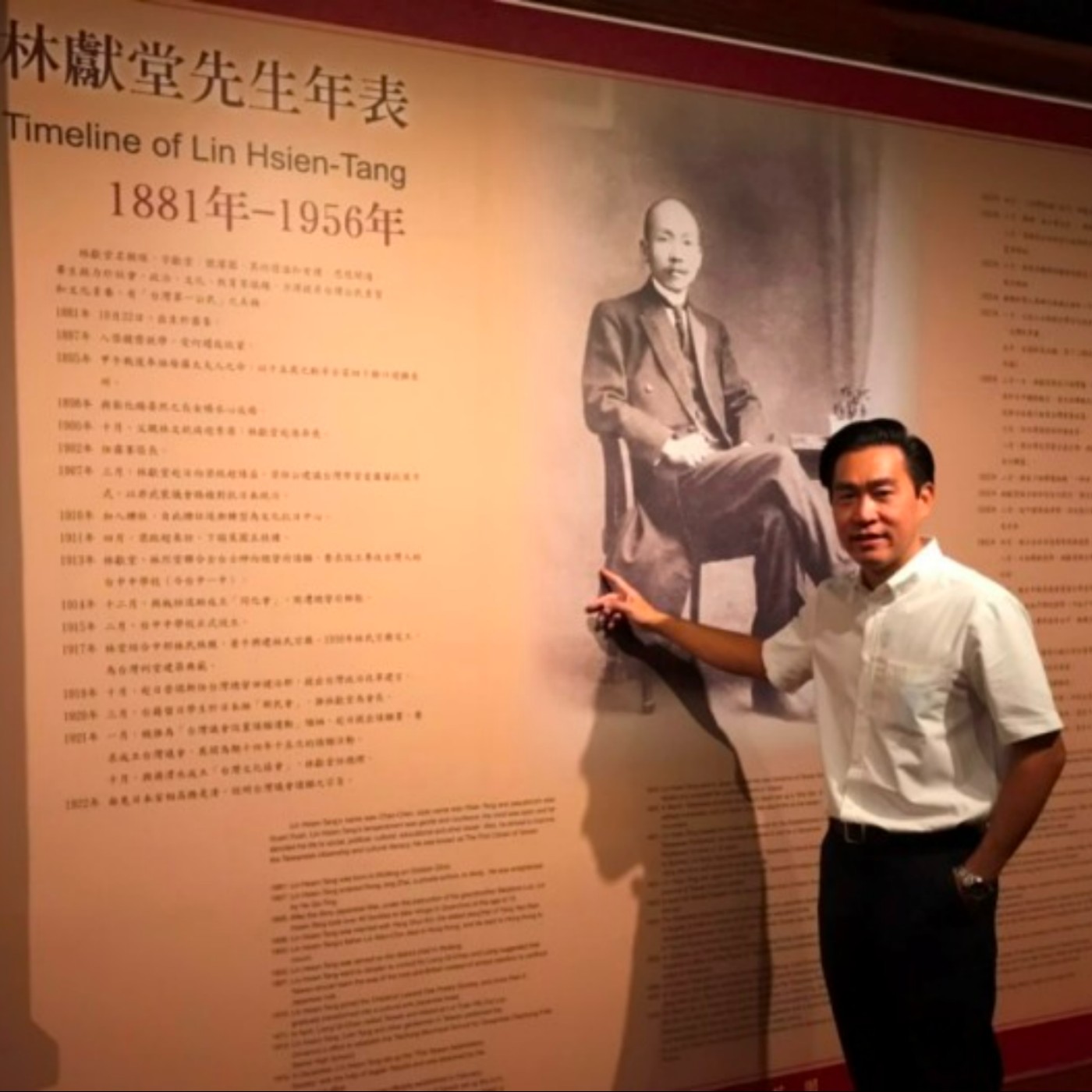 EP108 <歷史>明台高中董事長林承峯介紹霧峰林家花園林獻堂博館典藏台灣近2百多年3萬多件歷史文物 episode artwork