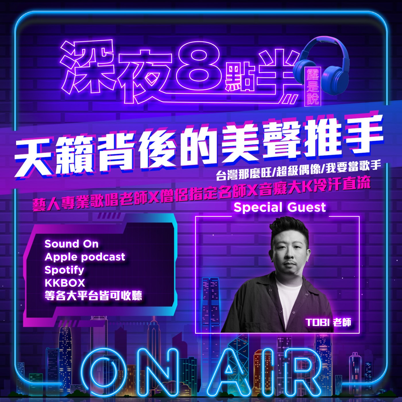 【露是說】