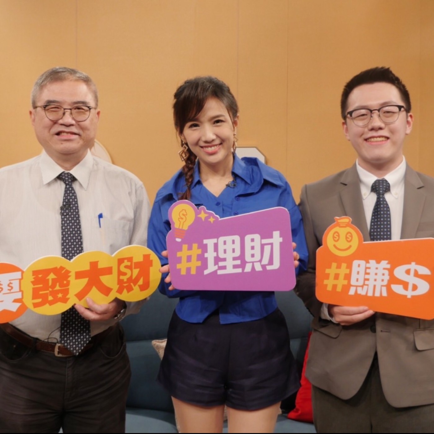 精選高股息ETF【怪老子 游庭皓】 episode artwork