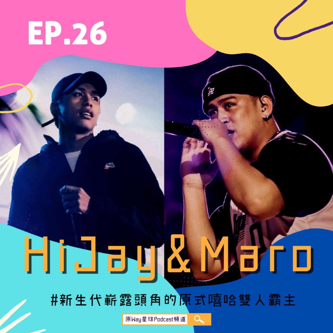 原Way星球