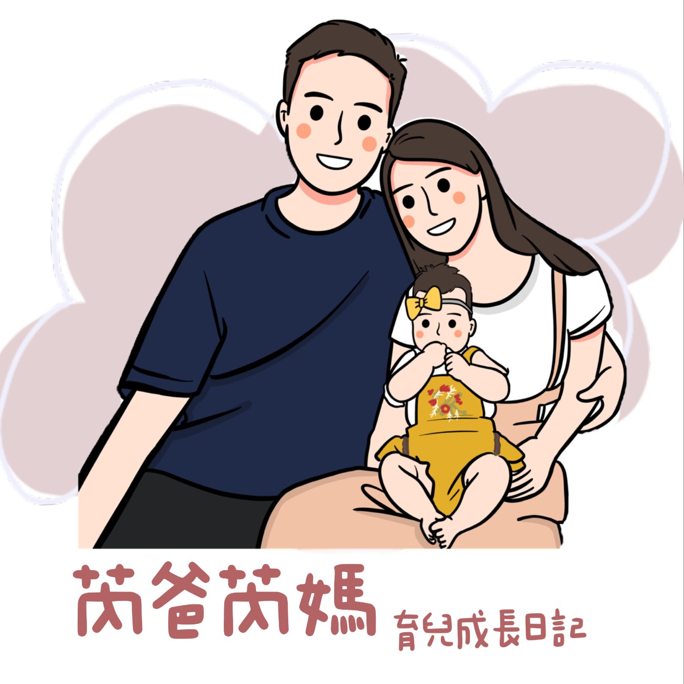 EP.1月子中心必要嗎? episode artwork