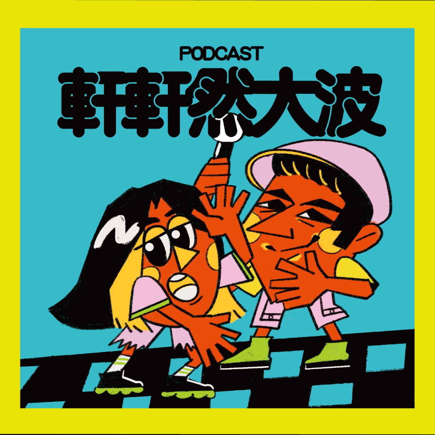 FM87.87 | 父母們！這些荒唐的夏令營和才藝班投資真的沒有報酬率ㄋㄟˇ！