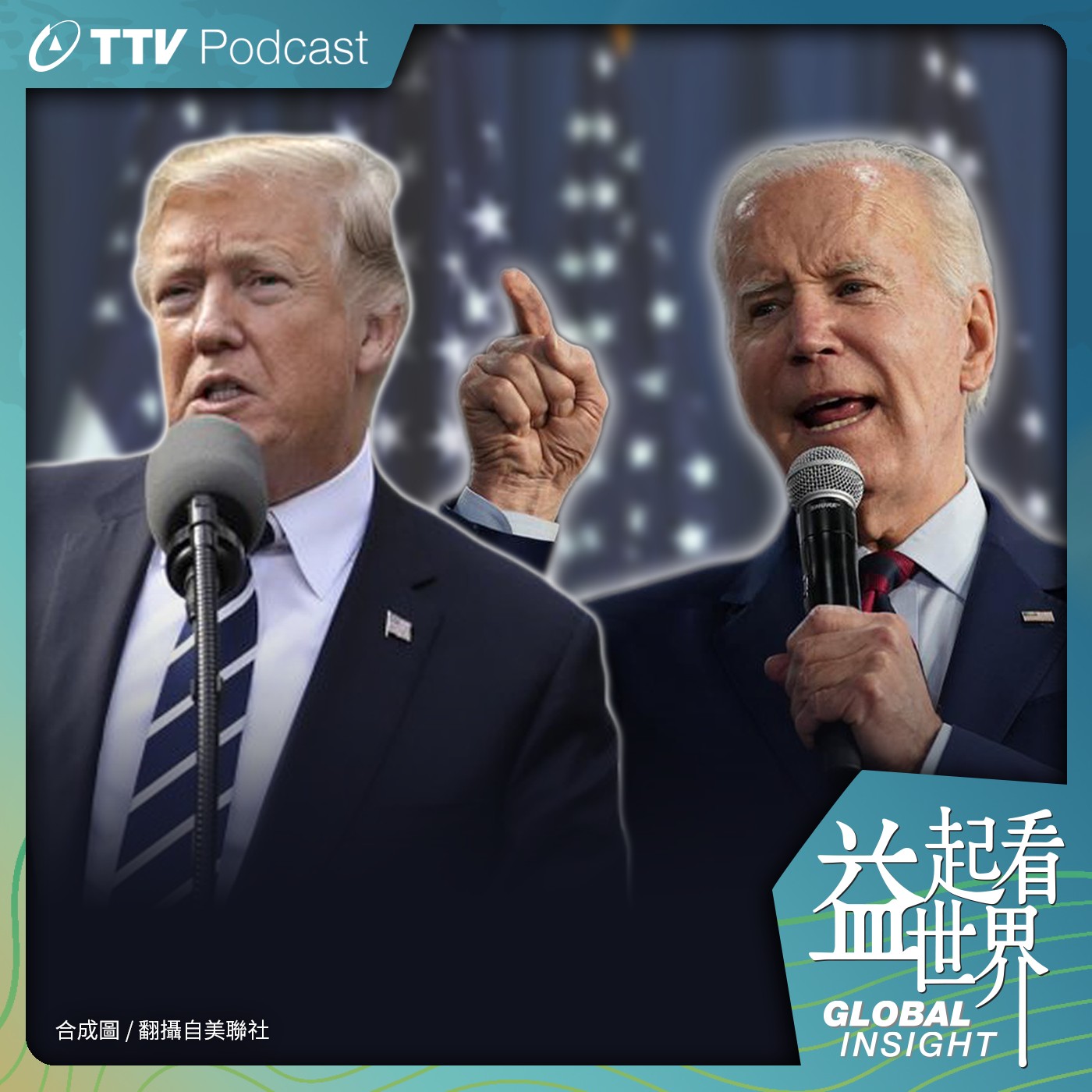 S3E35 美期中選舉激戰 拜登意外擋住紅潮反攻  川普再戰總統遭遇勁敵迪尚特 ft.人豪
