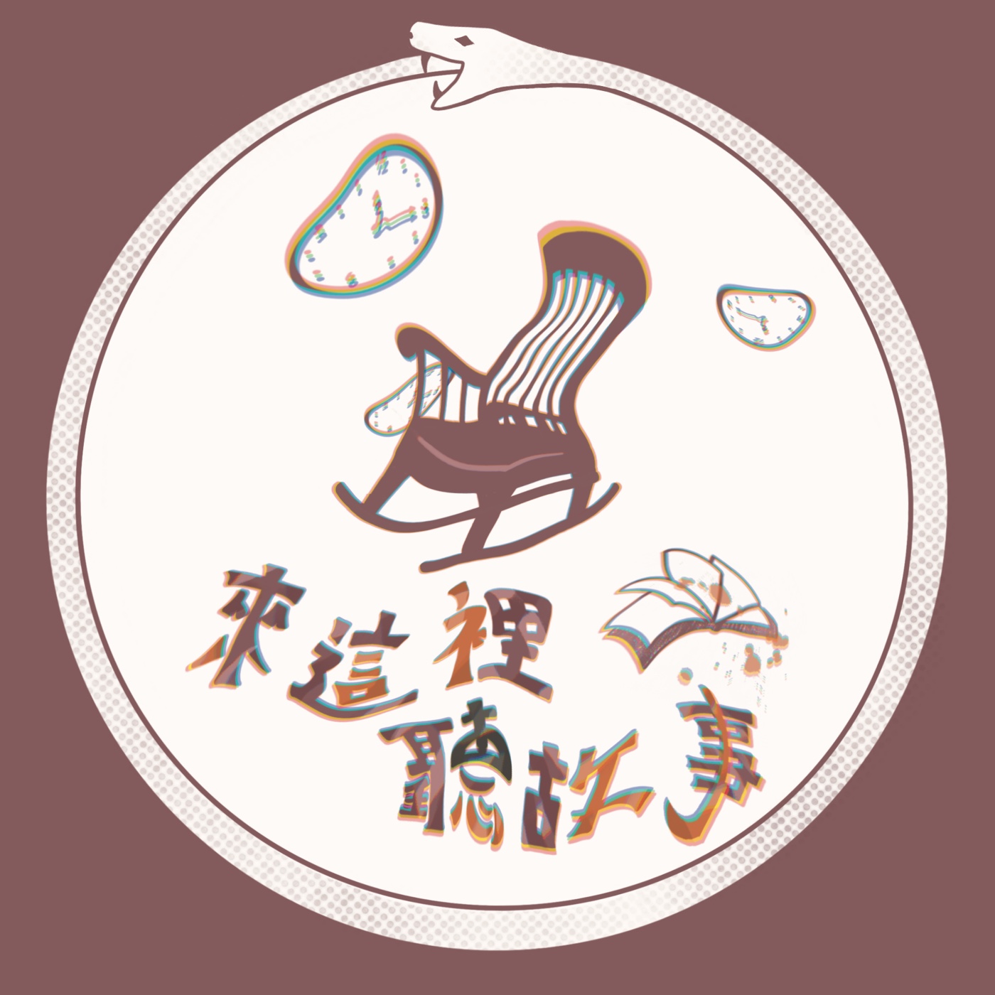 《S2 E1》紅色的門