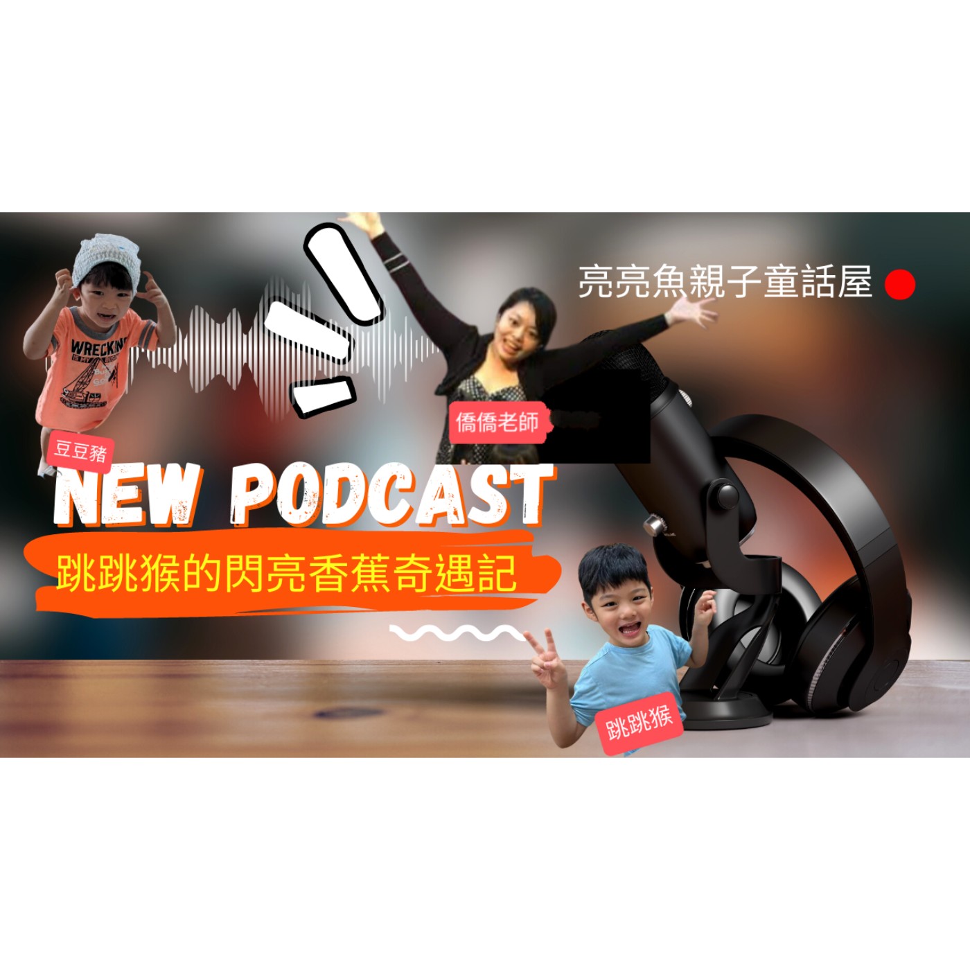 Podcast Image