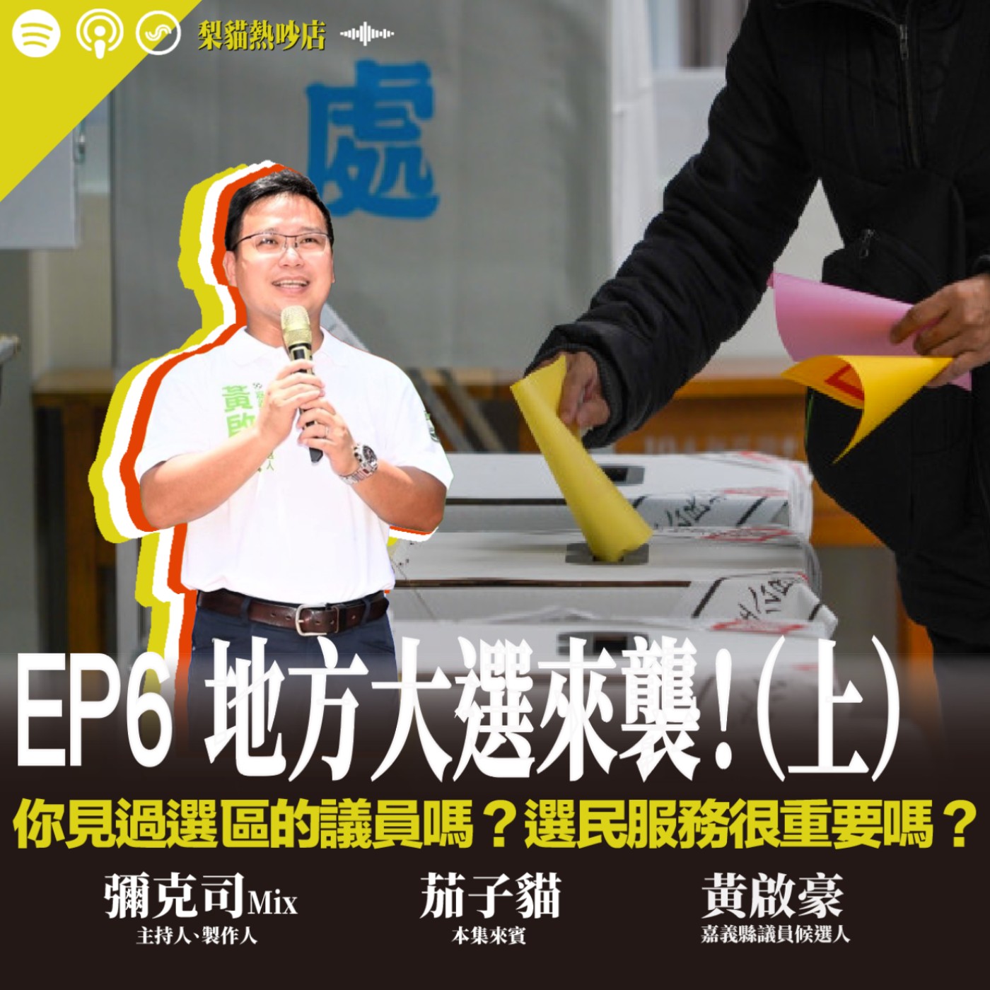 梨貓熱吵店