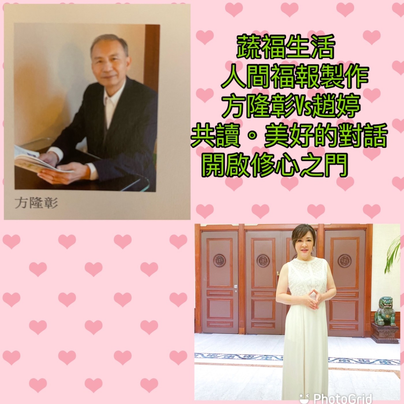 共讀美好的對話：開啟修心之門 episode artwork