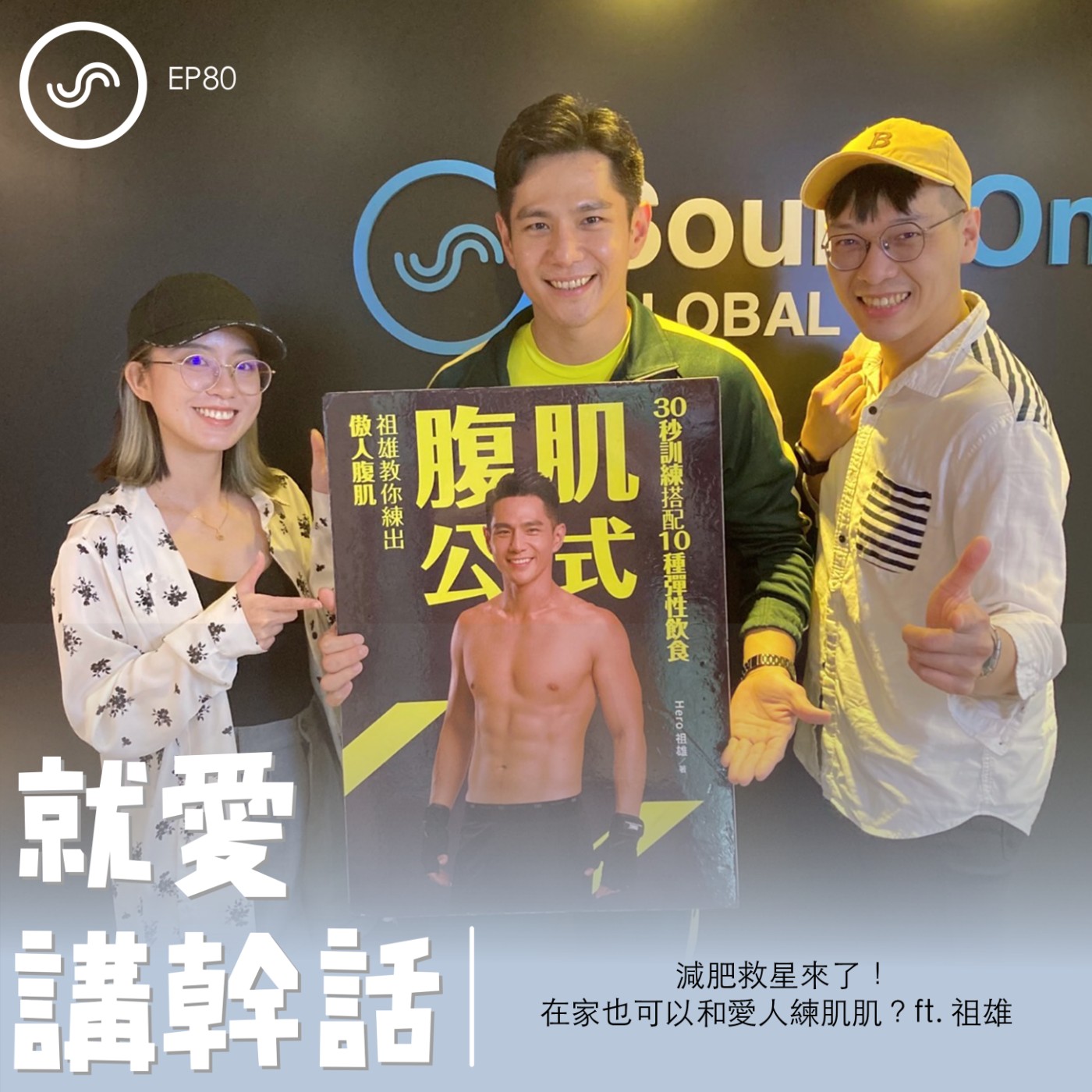 觀念碰撞所